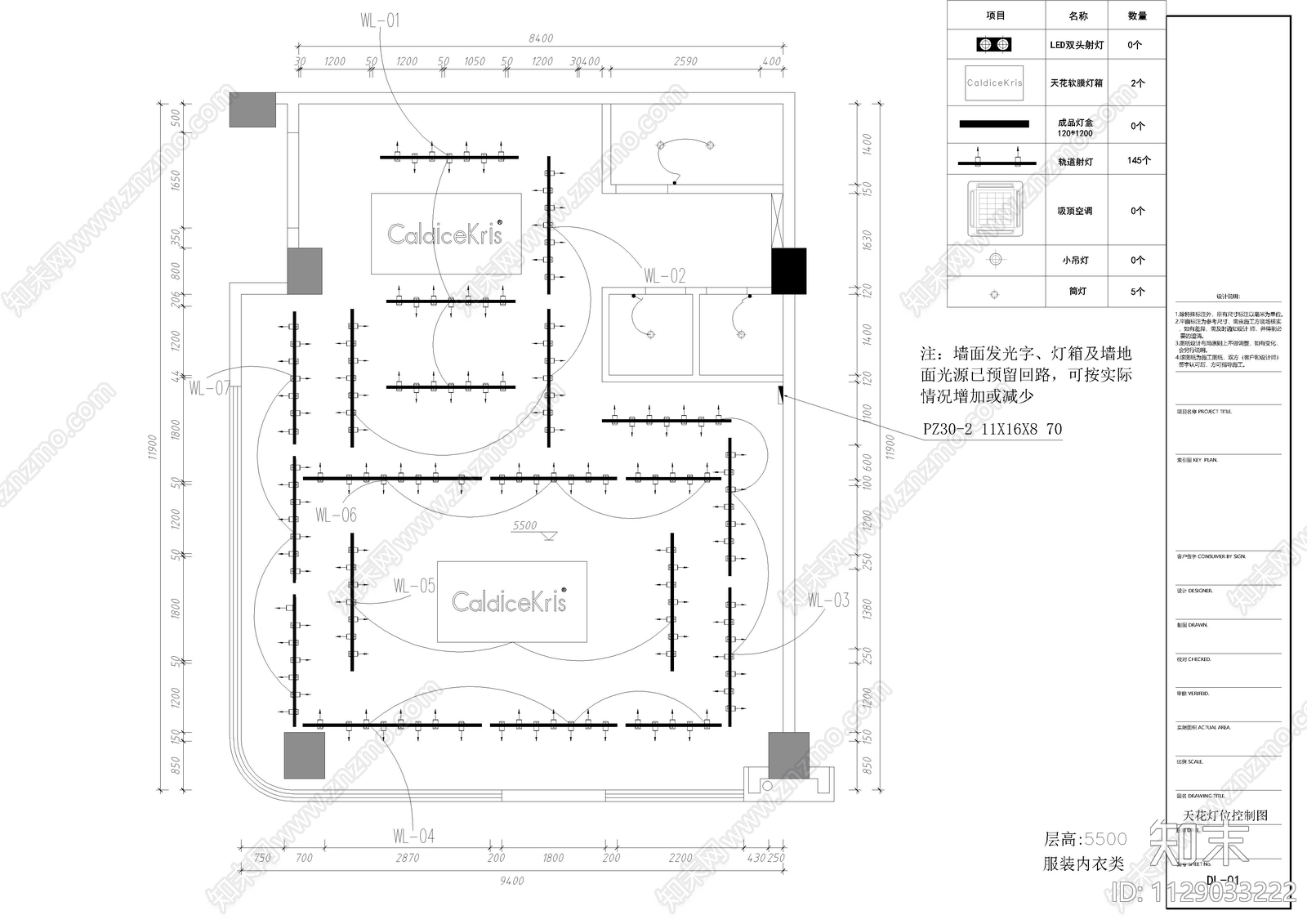 现代服装品牌CK专卖店设计cad施工图下载【ID:1129033222】