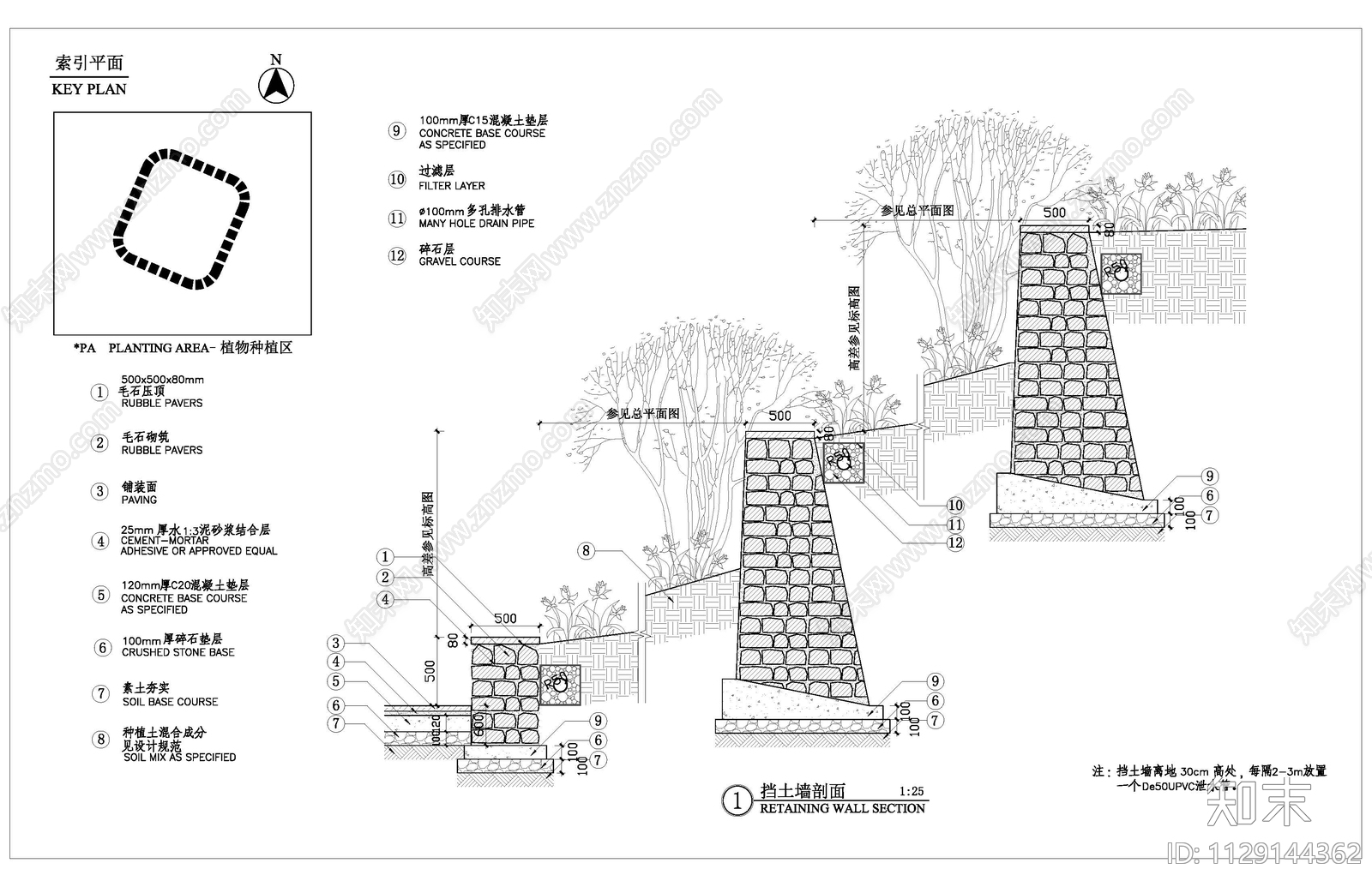 现代挡土墙细部做法施工图下载【ID:1129144362】