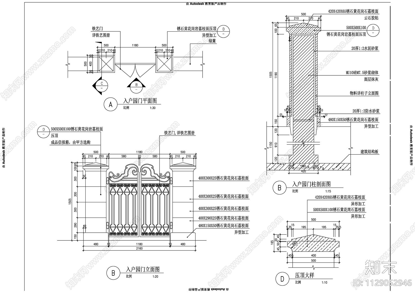 欧式古典入户铁艺门施工图下载【ID:1129052946】