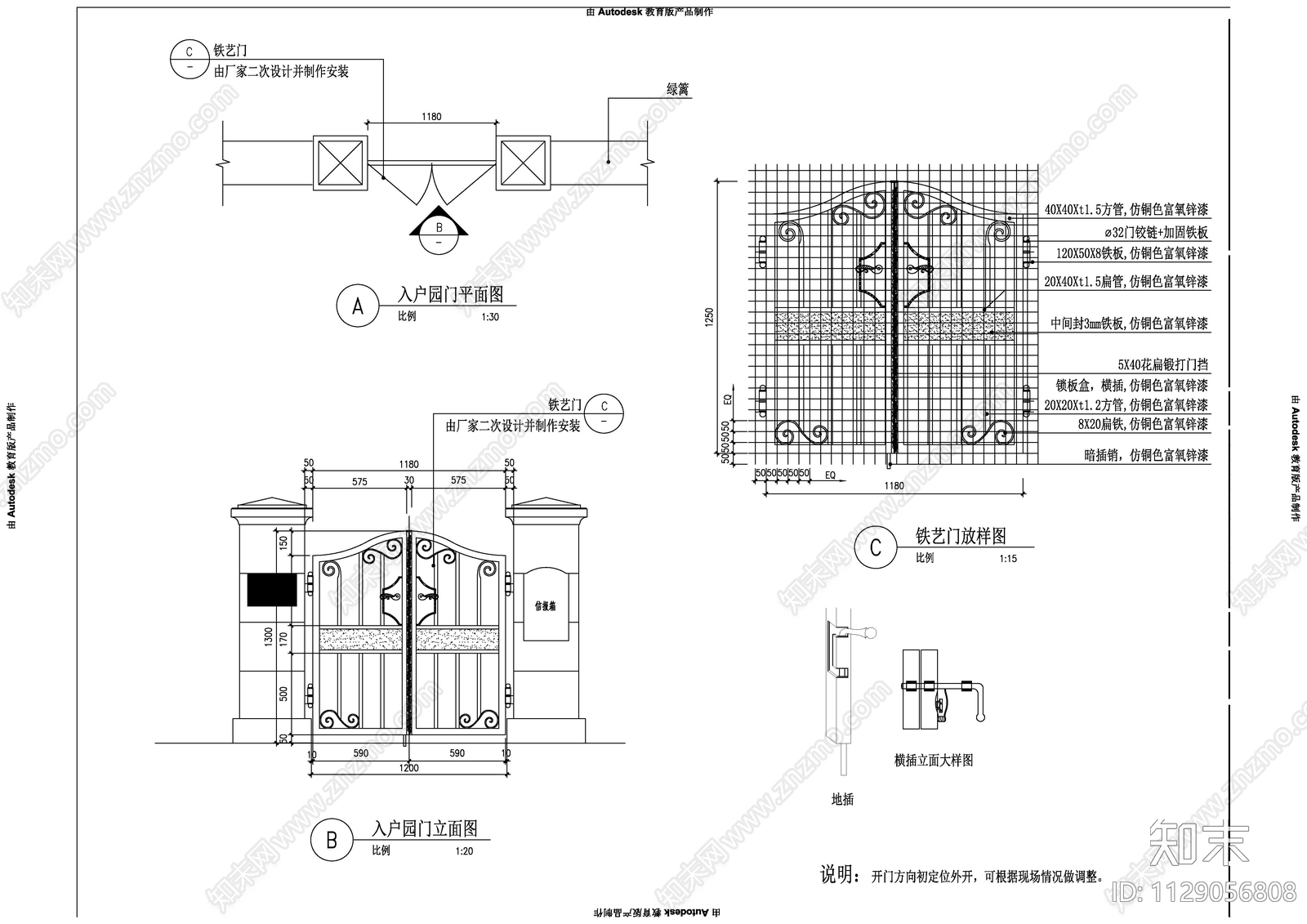 欧式古典入户铁艺门cad施工图下载【ID:1129056808】