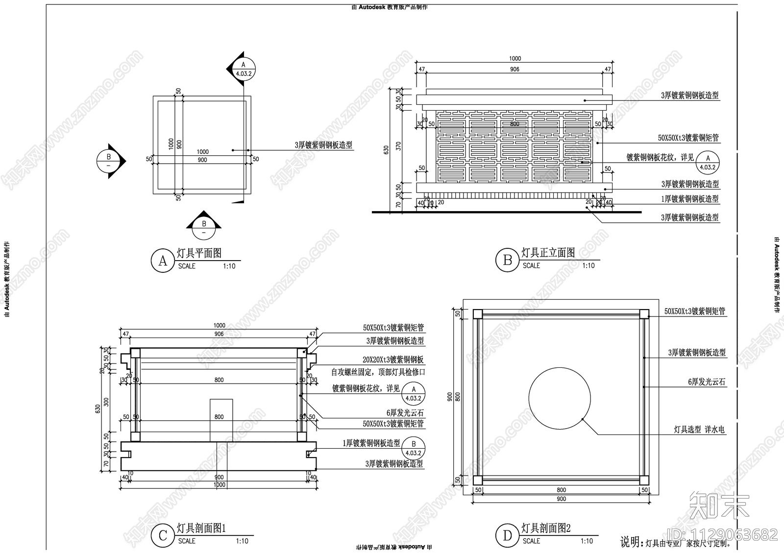 新中式特色灯具详图cad施工图下载【ID:1129063682】