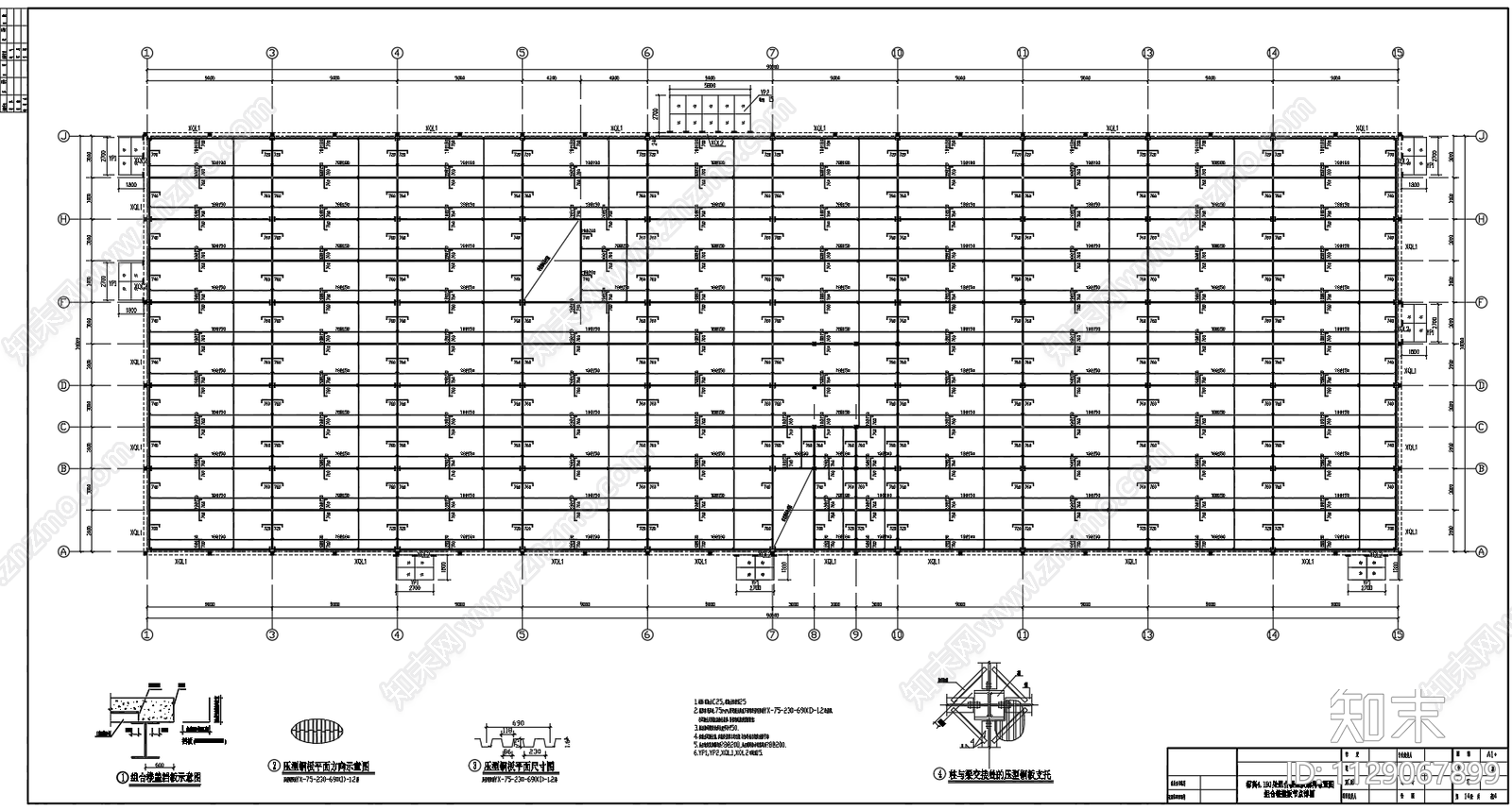 2层钢框架办公楼建筑结构图施工图下载【ID:1129067899】