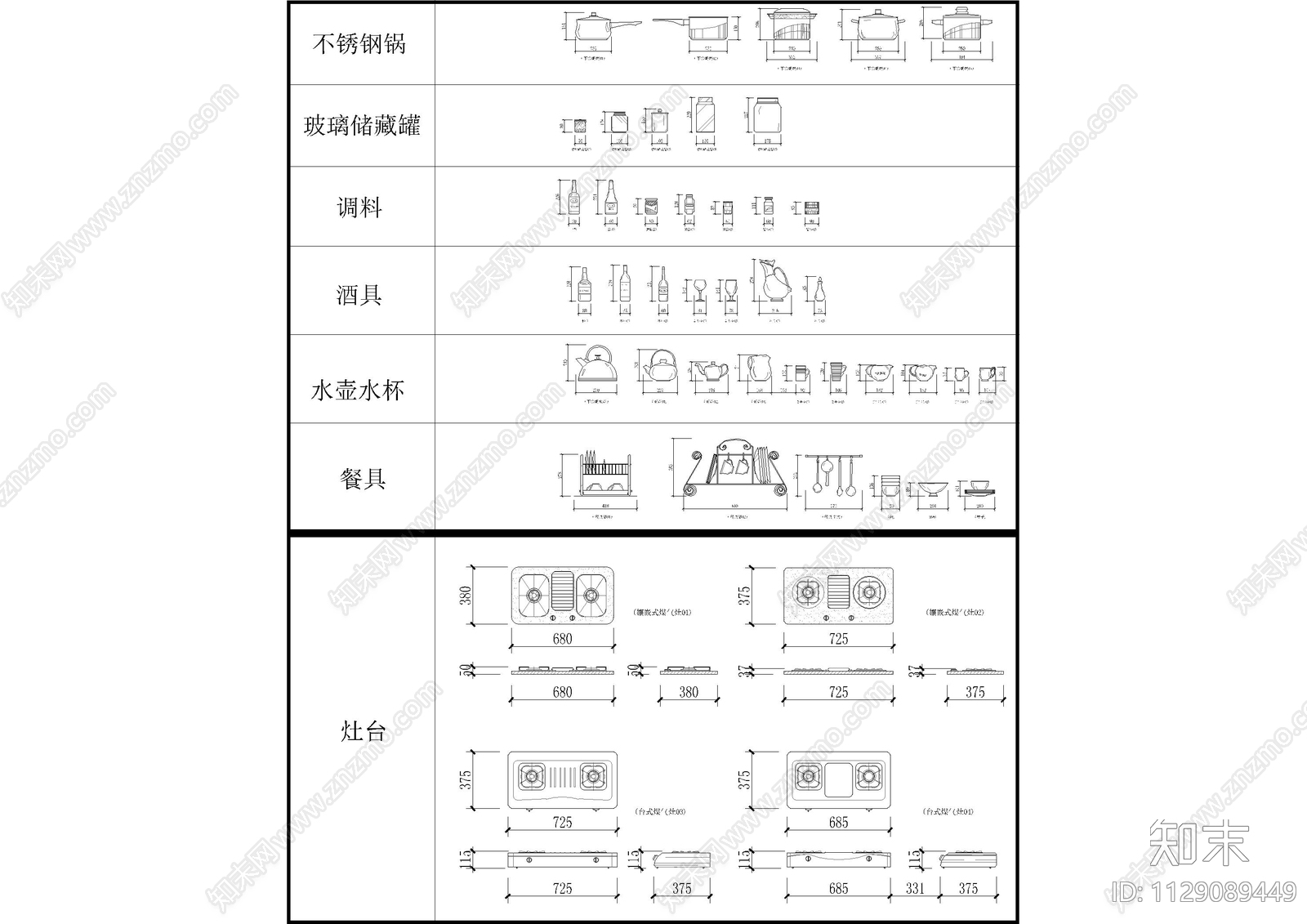 厨房厨具CAD动态cad施工图下载【ID:1129089449】