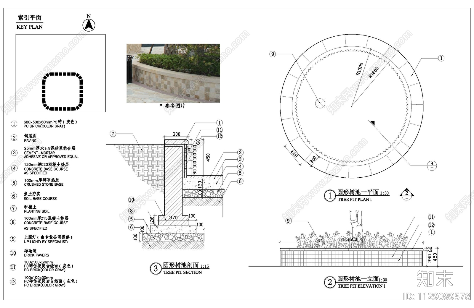 现代方形及圆形树池细部施工图下载【ID:1129099578】