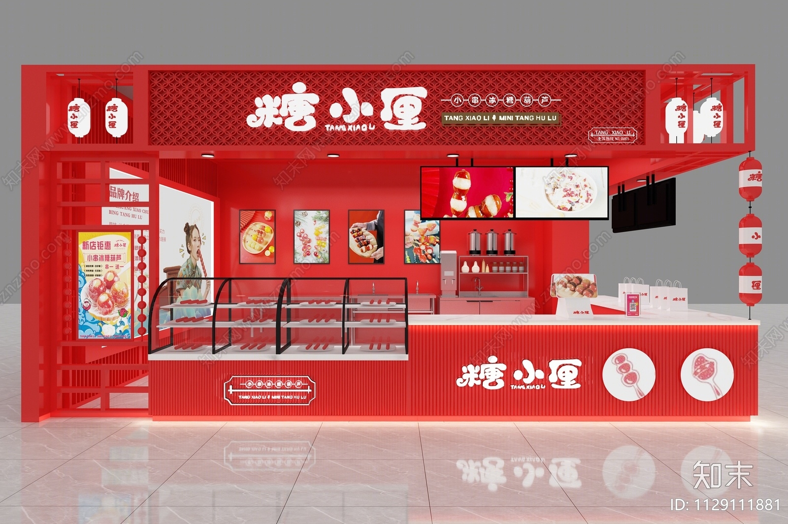 现代小吃店3D模型下载【ID:1129111881】