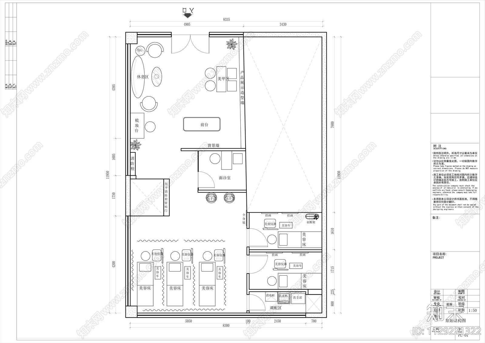 美容店cad施工图下载【ID:1129221322】