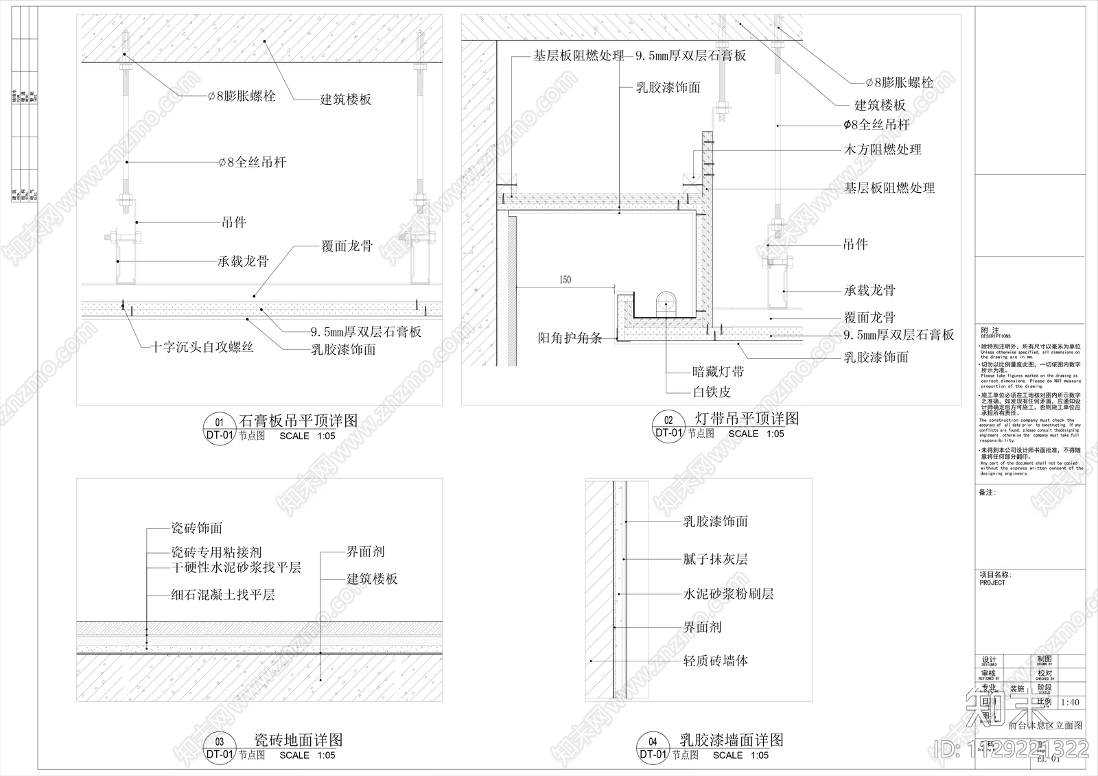 美容店cad施工图下载【ID:1129221322】