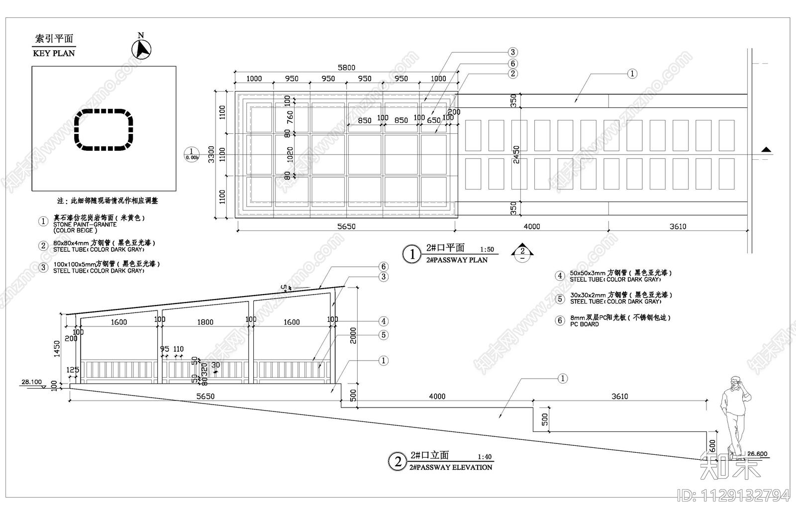 现代地下车库入口cad施工图下载【ID:1129132794】