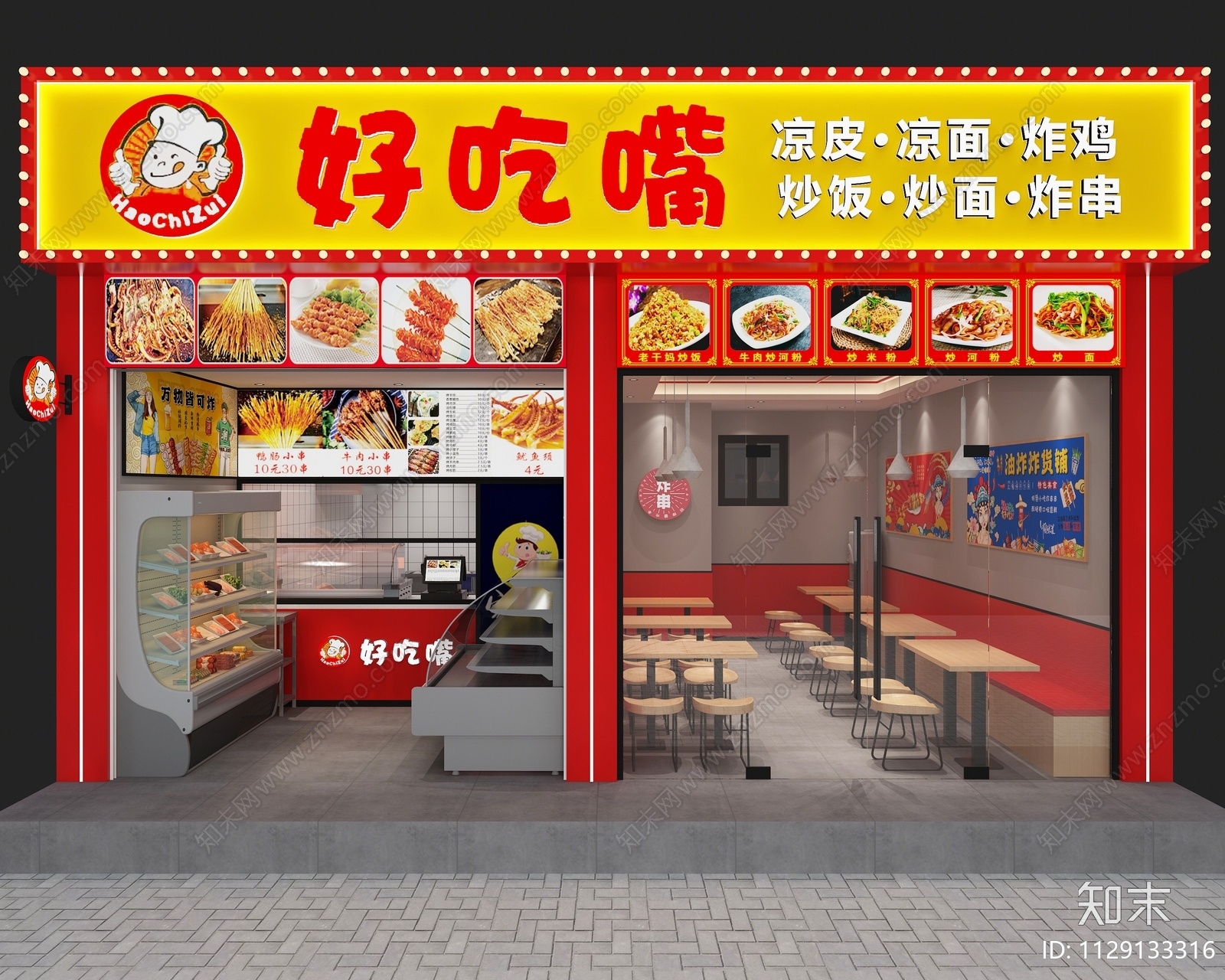 现代快餐店3D模型下载【ID:1129133316】