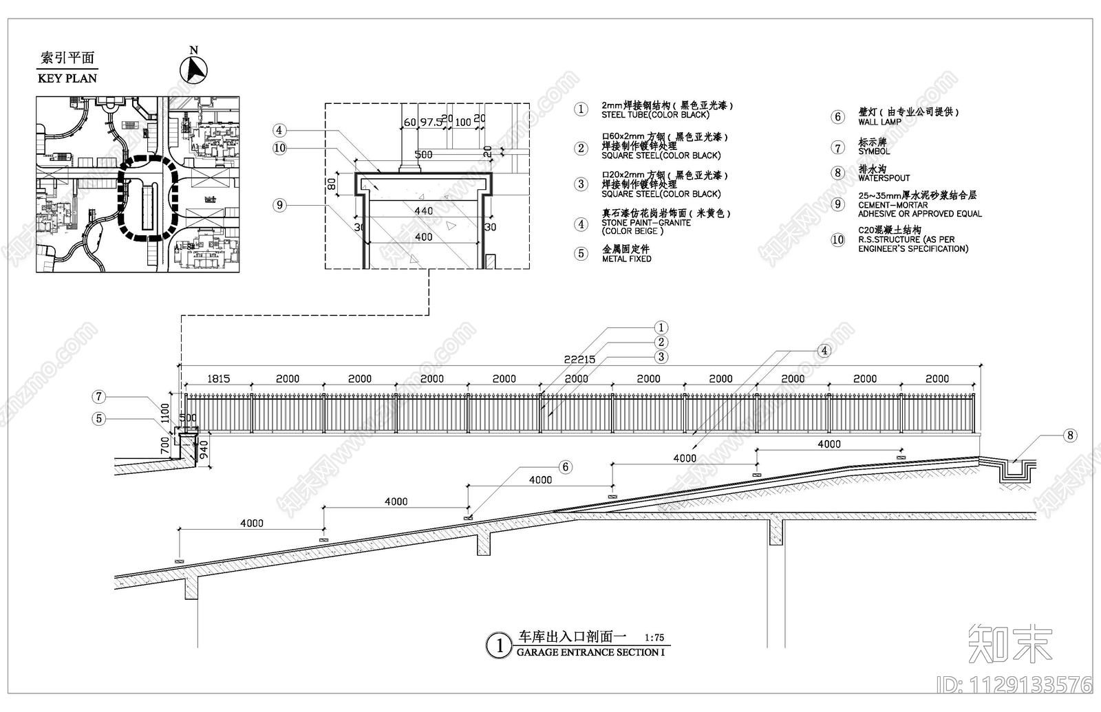 现代车库主入口细部cad施工图下载【ID:1129133576】