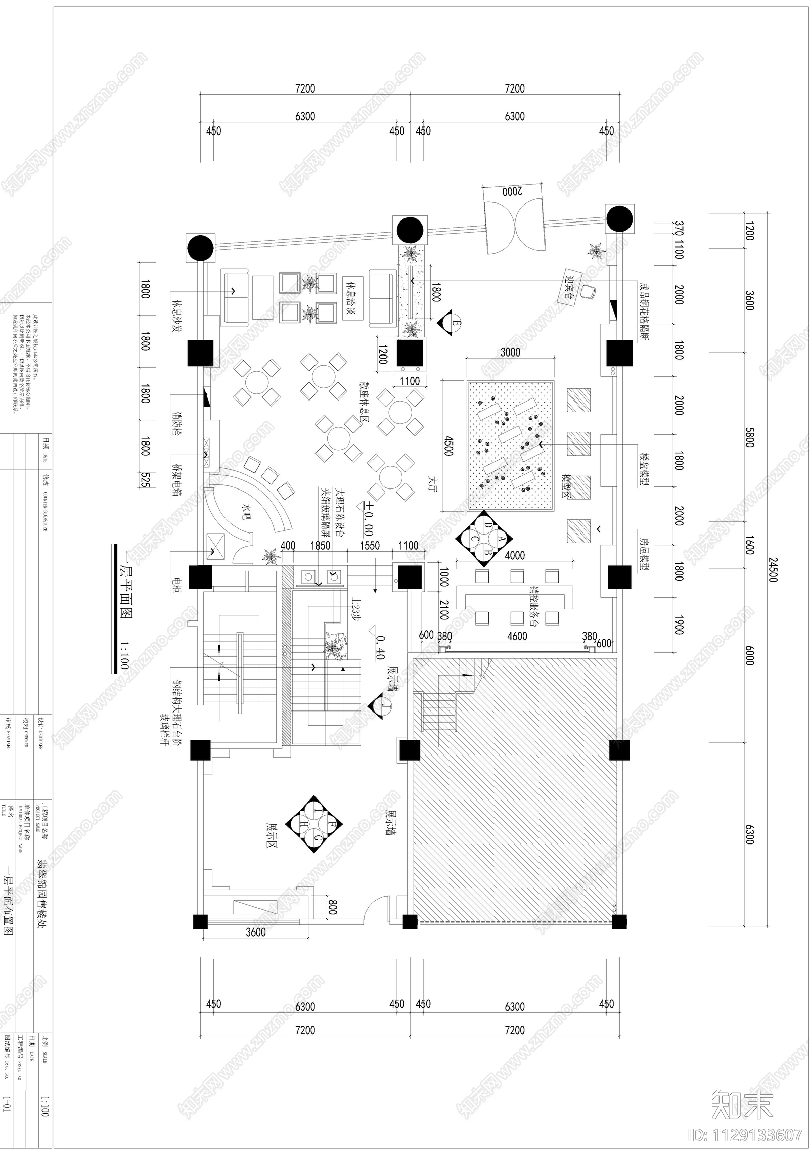 翡翠锦园售楼处cad施工图下载【ID:1129133607】