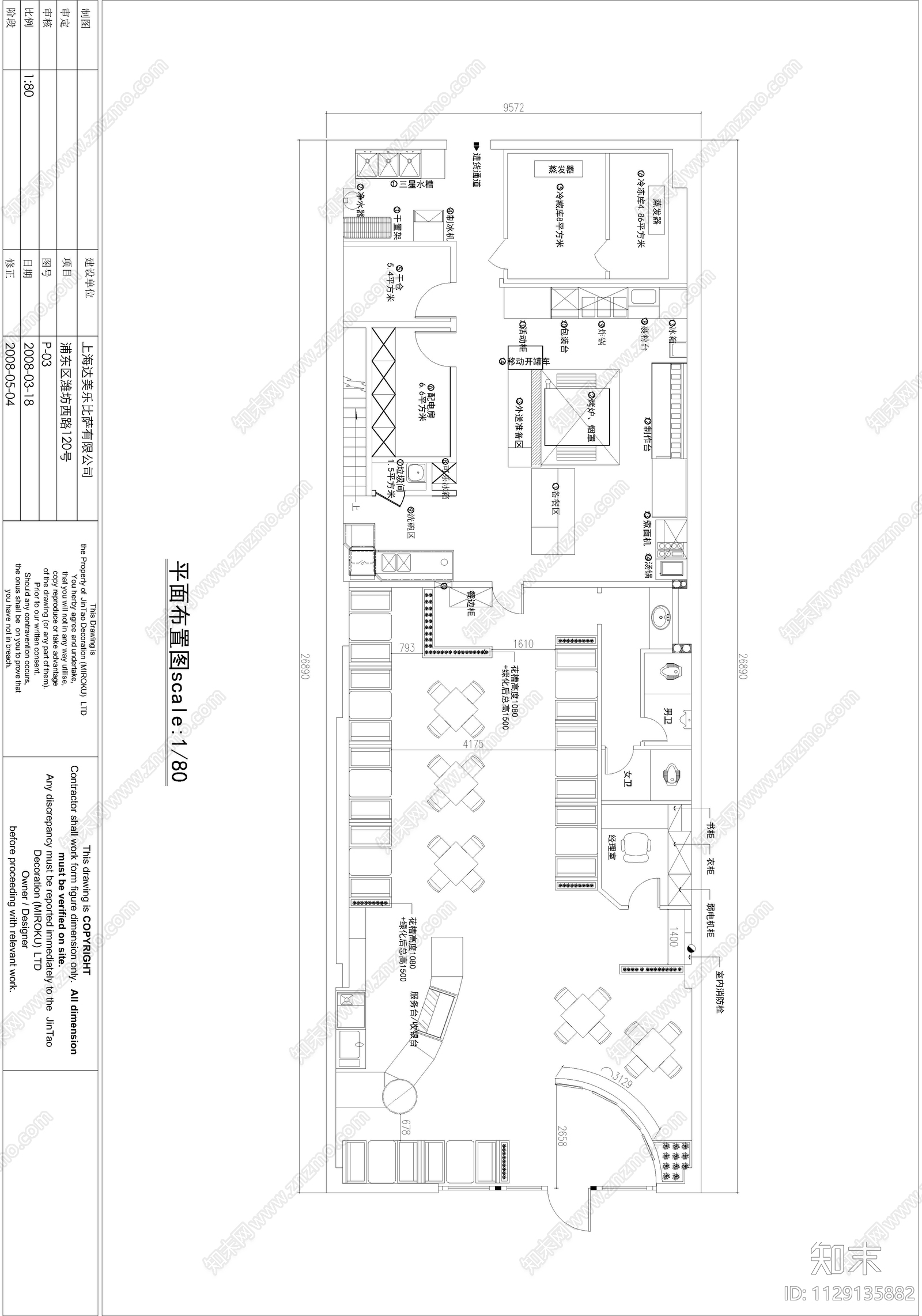 上海达美乐比萨及厨房cad施工图下载【ID:1129135882】