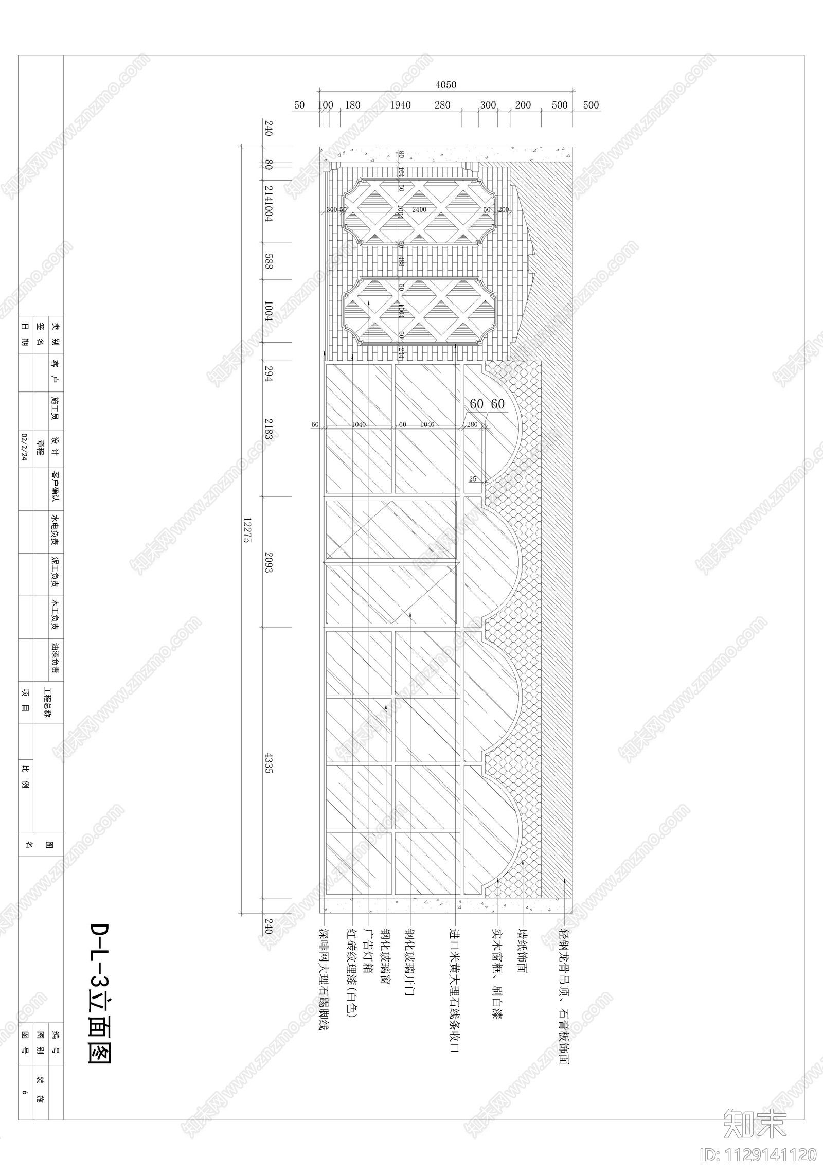 售楼处cad施工图下载【ID:1129141120】