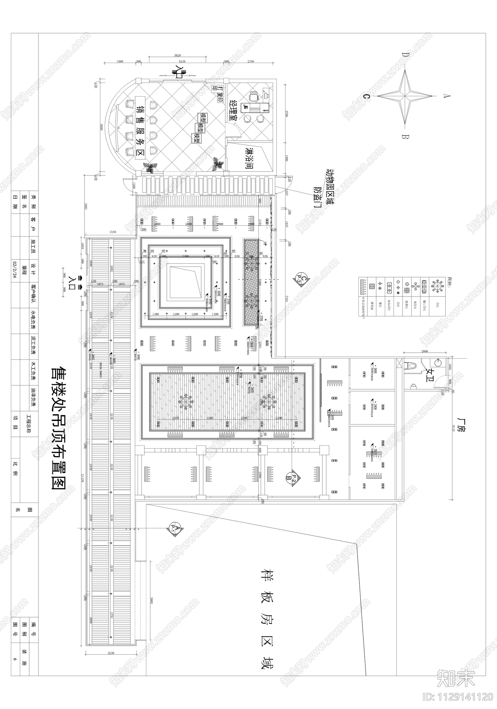 售楼处cad施工图下载【ID:1129141120】