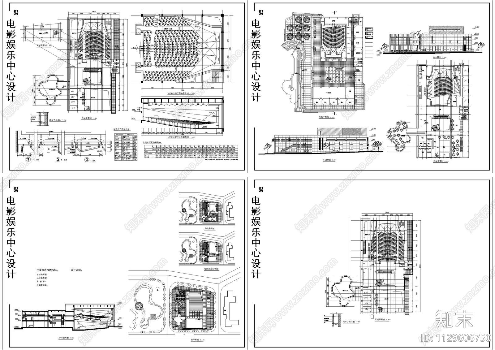 电影院平立面图cad施工图下载【ID:1129606750】