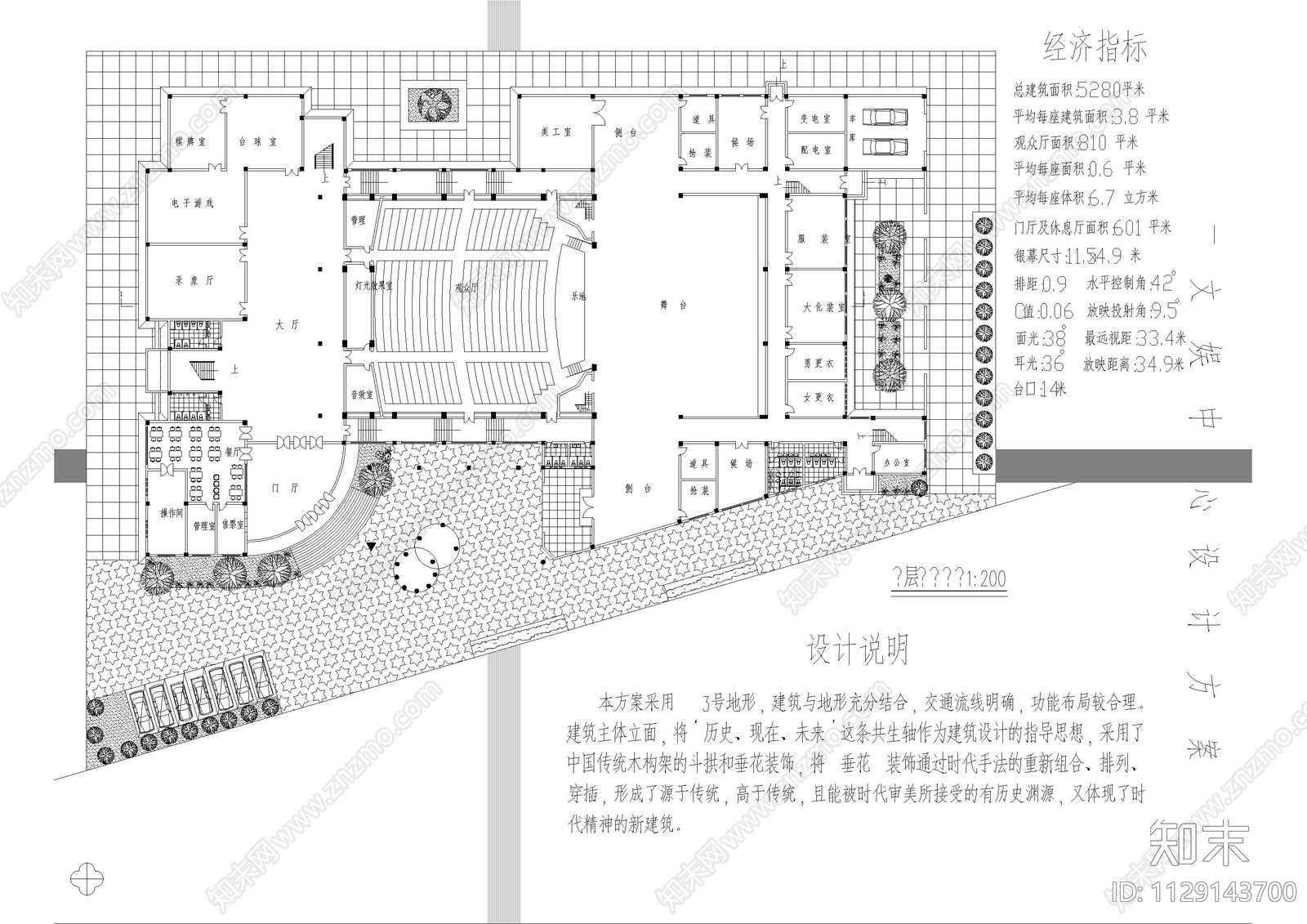 影剧院建筑施工图下载【ID:1129143700】