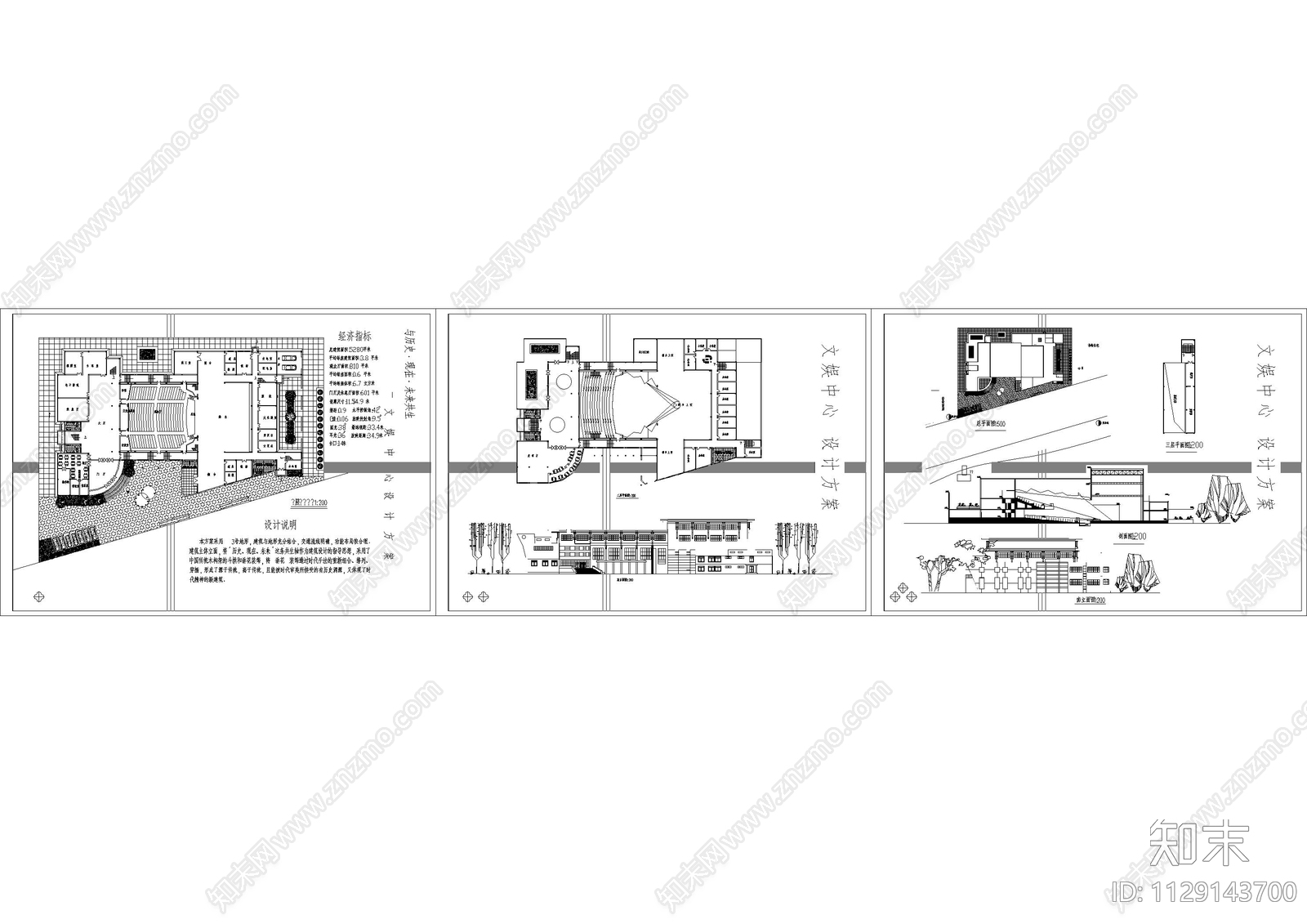 影剧院建筑施工图下载【ID:1129143700】