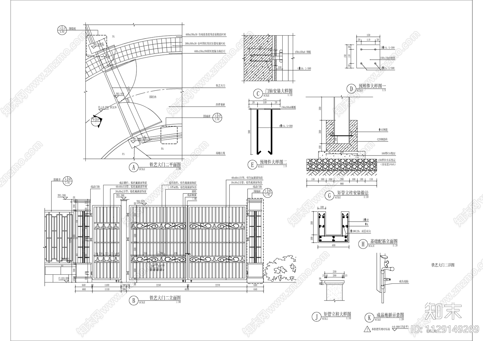 铁艺雕花大门详图施工图下载【ID:1129149269】