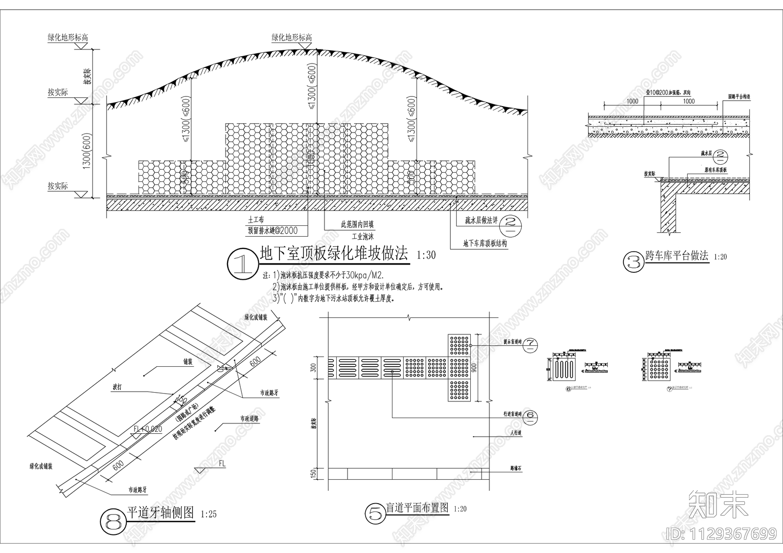 景观常规土建节点大样施工图下载【ID:1129367699】