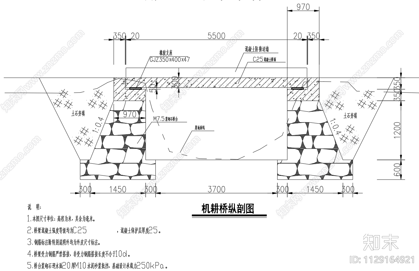 5米5单跨机耕桥钢筋图施工图下载【ID:1129164921】