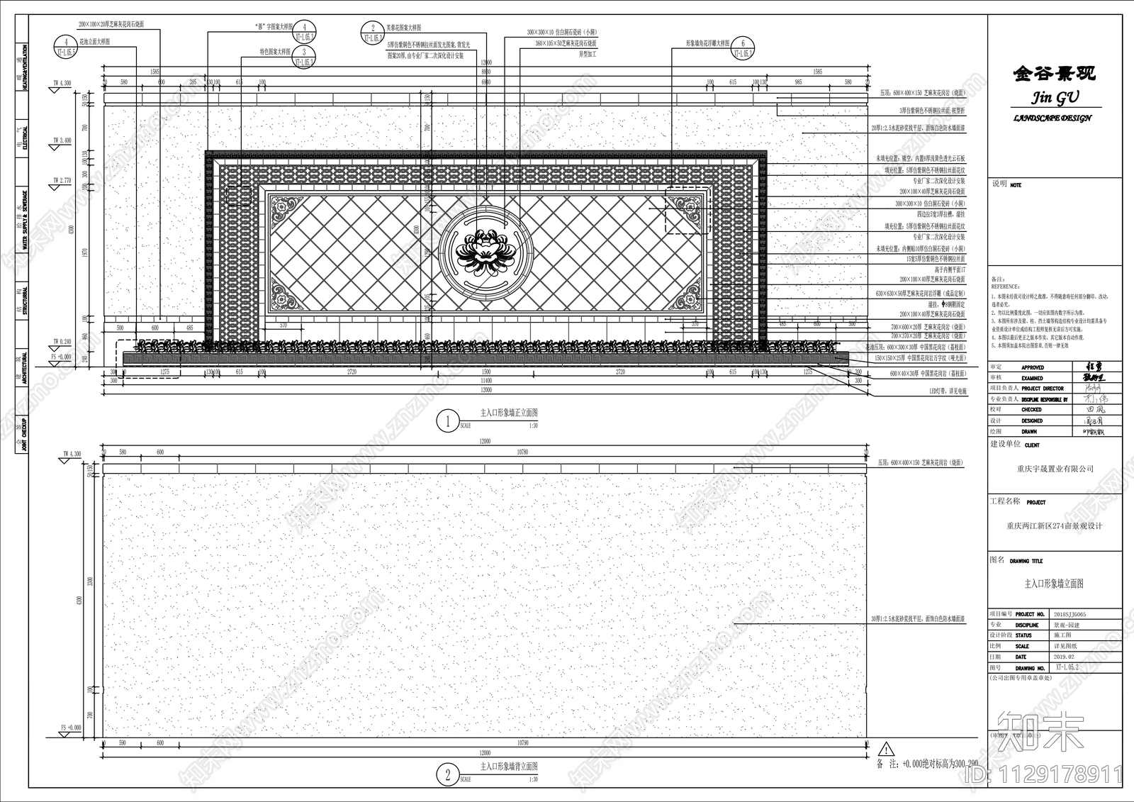 重庆两江新区中式示范区景观cad施工图下载【ID:1129178911】