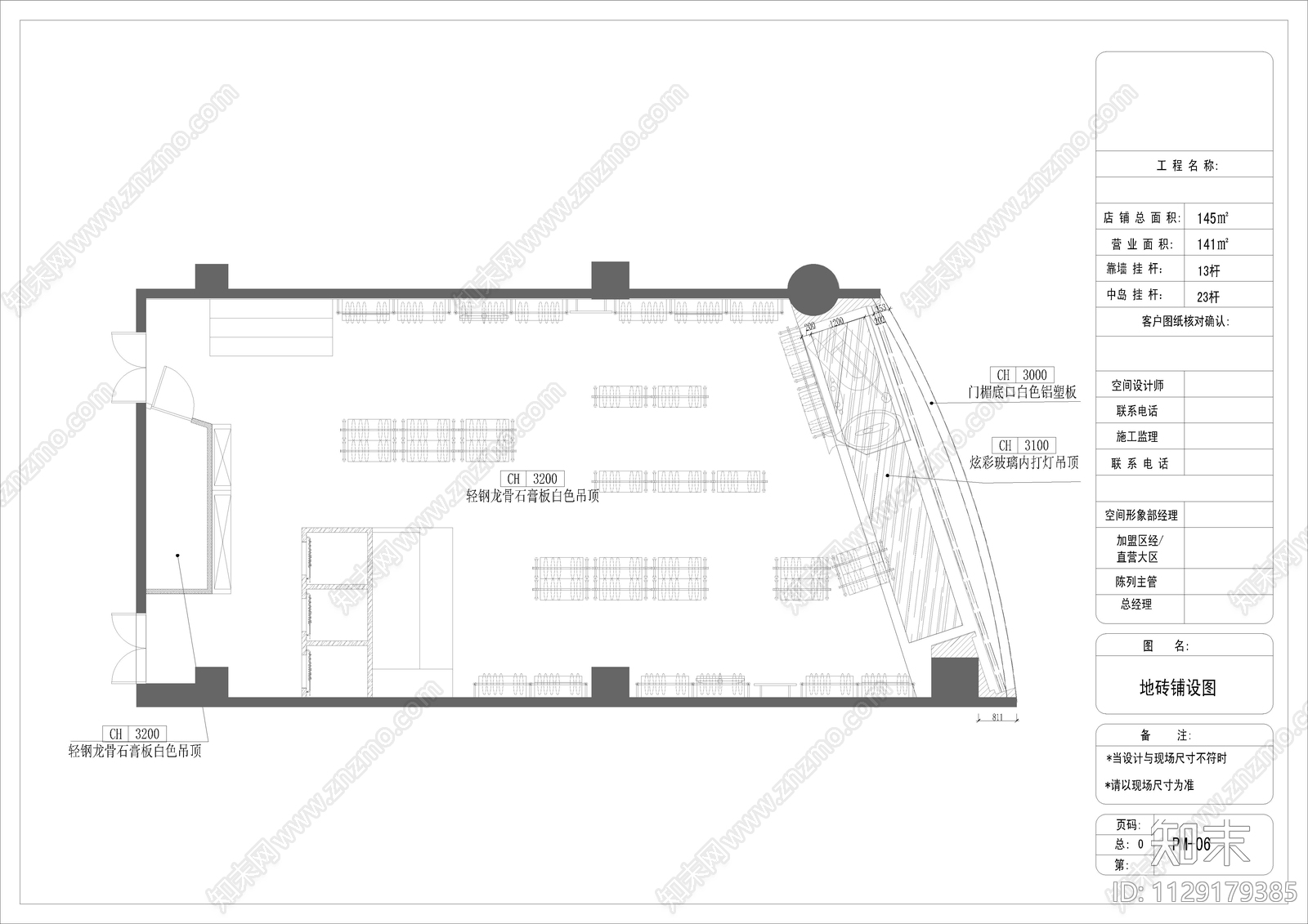 服装店cad施工图下载【ID:1129179385】