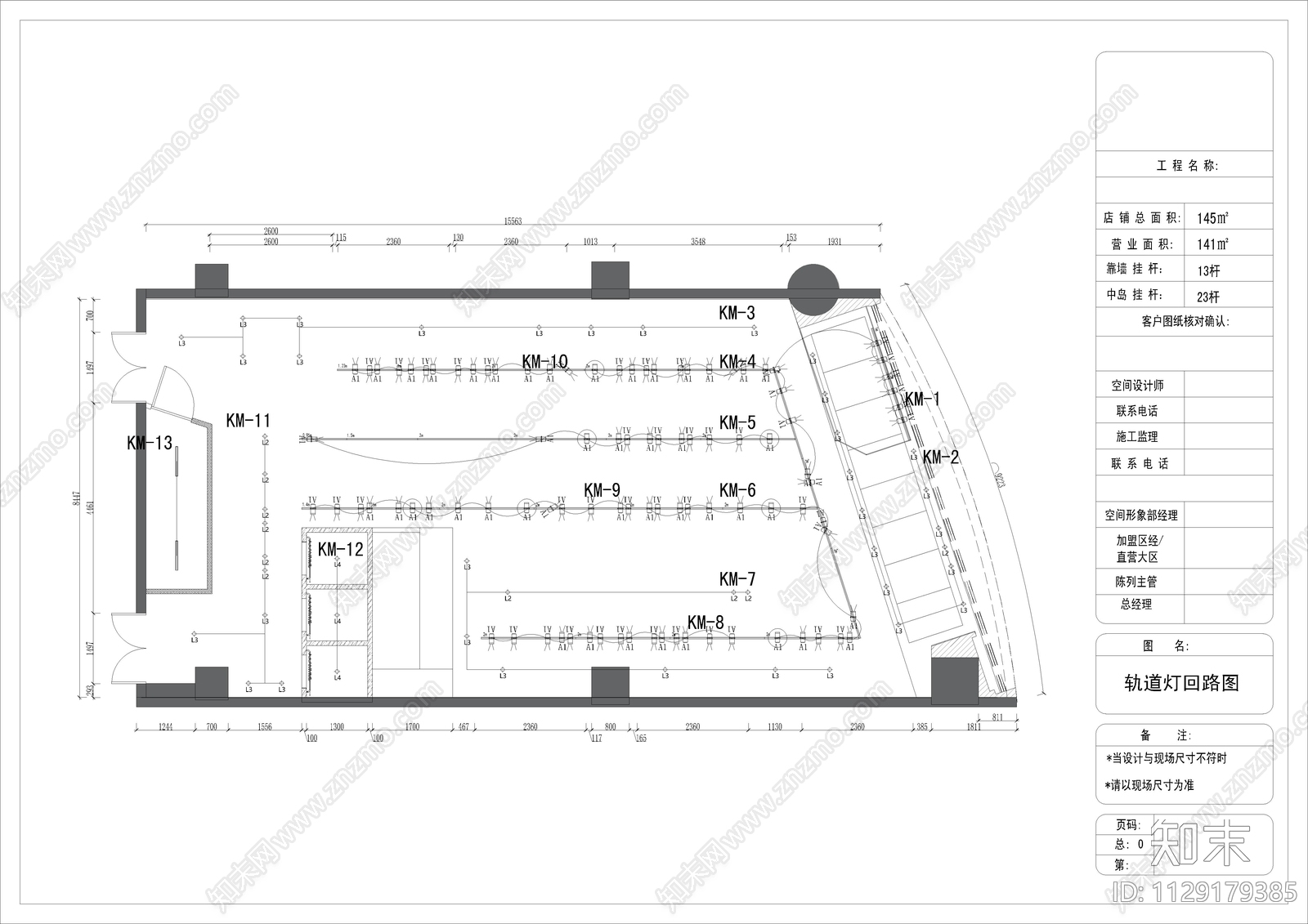 服装店cad施工图下载【ID:1129179385】