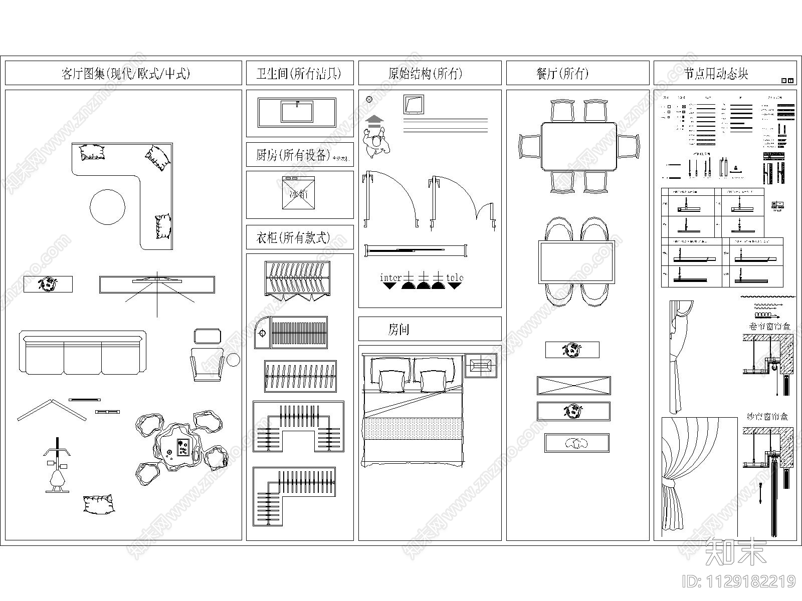 家装家具动态块施工图下载【ID:1129182219】