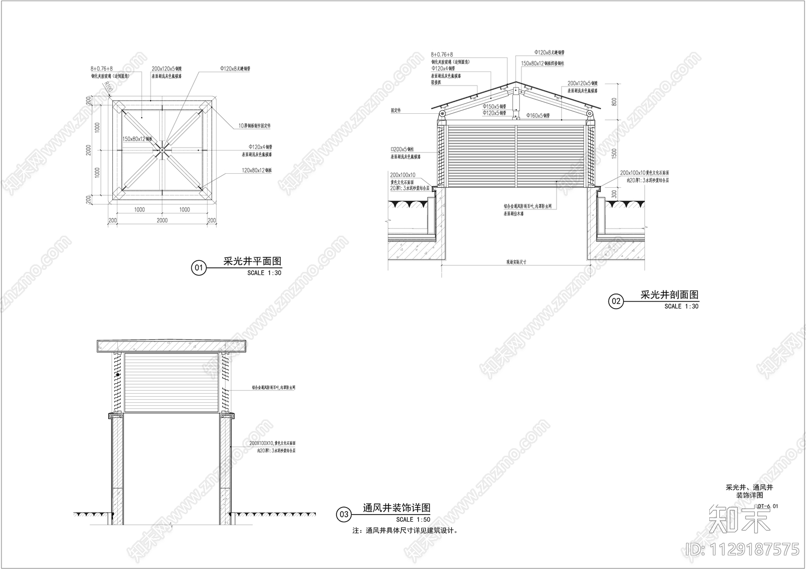 采光井通风井详图cad施工图下载【ID:1129187575】