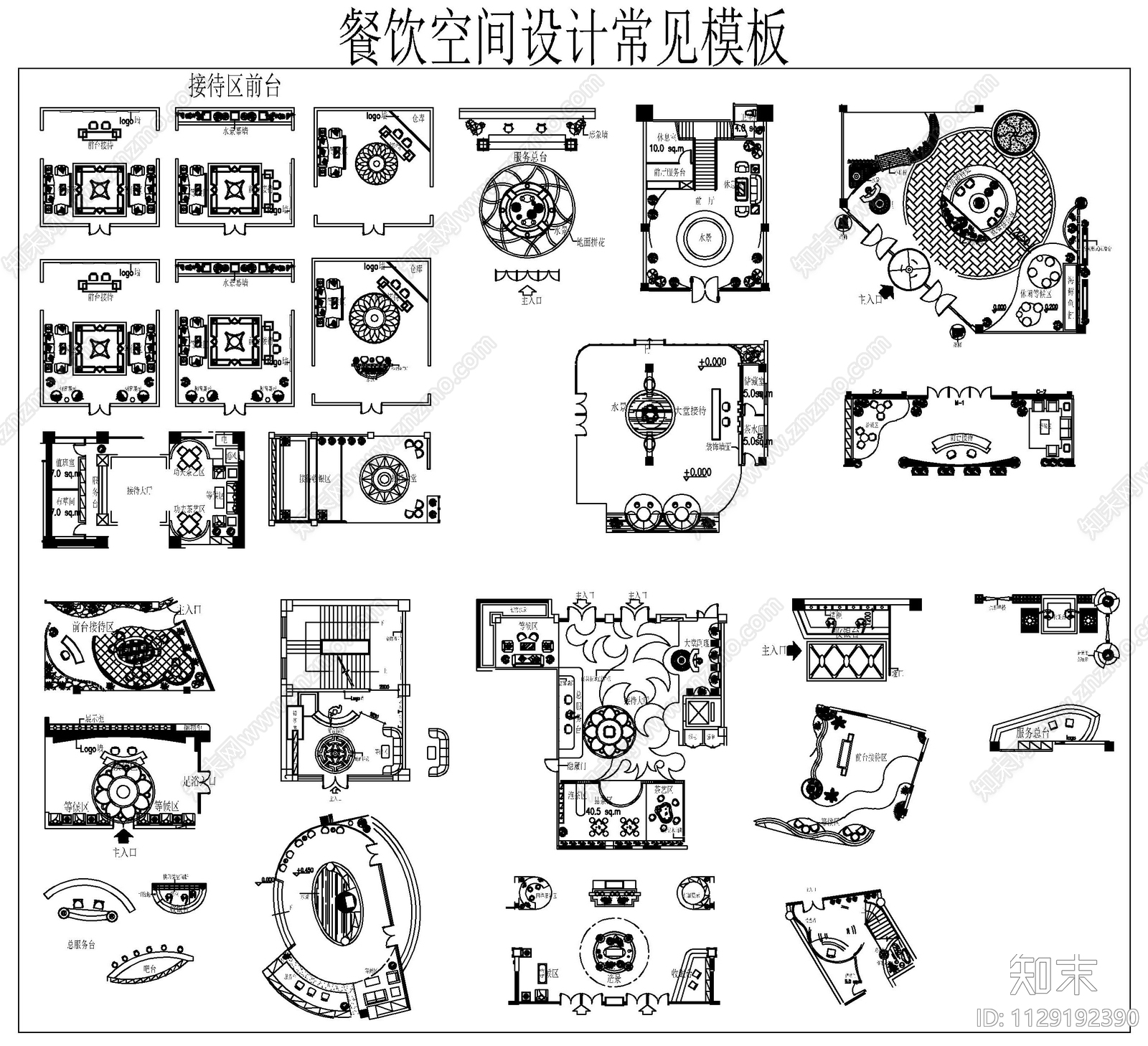 酒店饭店餐饮家具施工图下载【ID:1129192390】