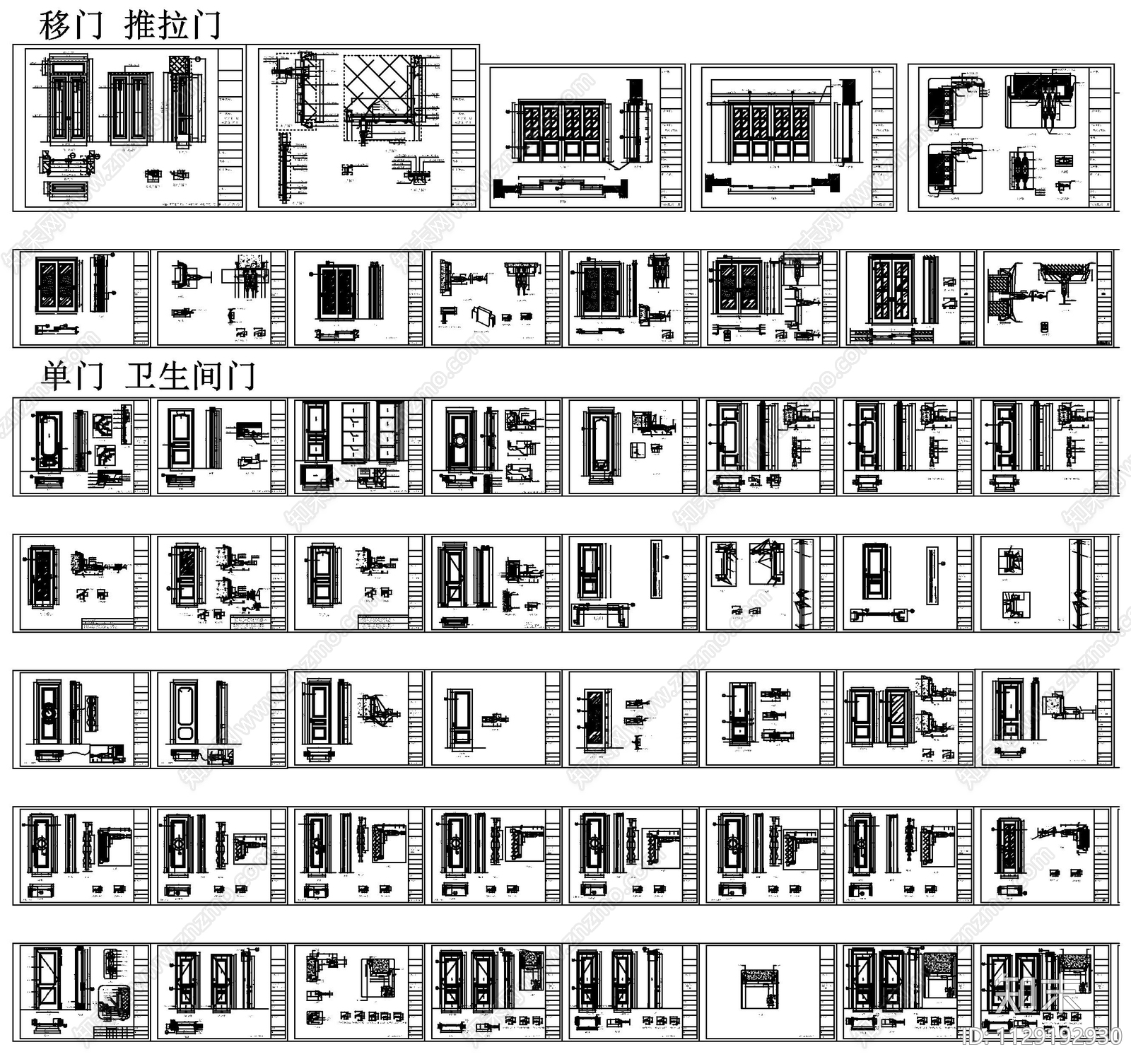 木门垭口门套窗套施工图下载【ID:1129192930】