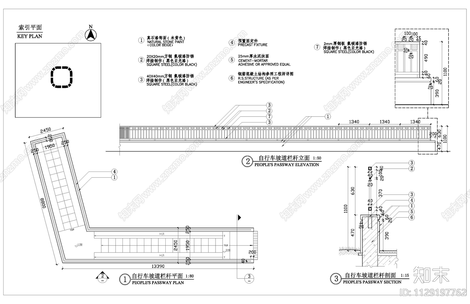 现代围墙及自行车坡道栏杆细部cad施工图下载【ID:1129197762】