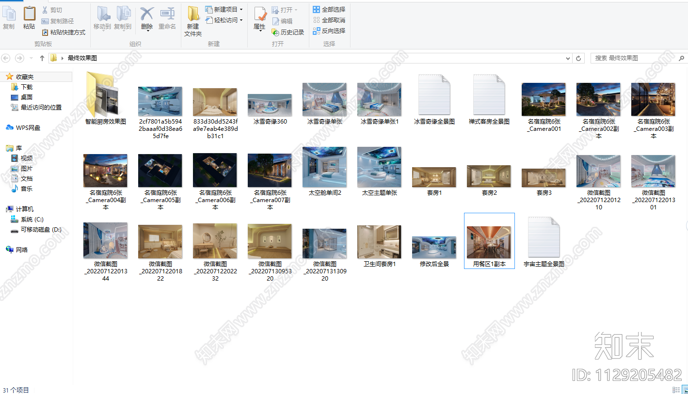 民宿整套效果图cad施工图下载【ID:1129205482】