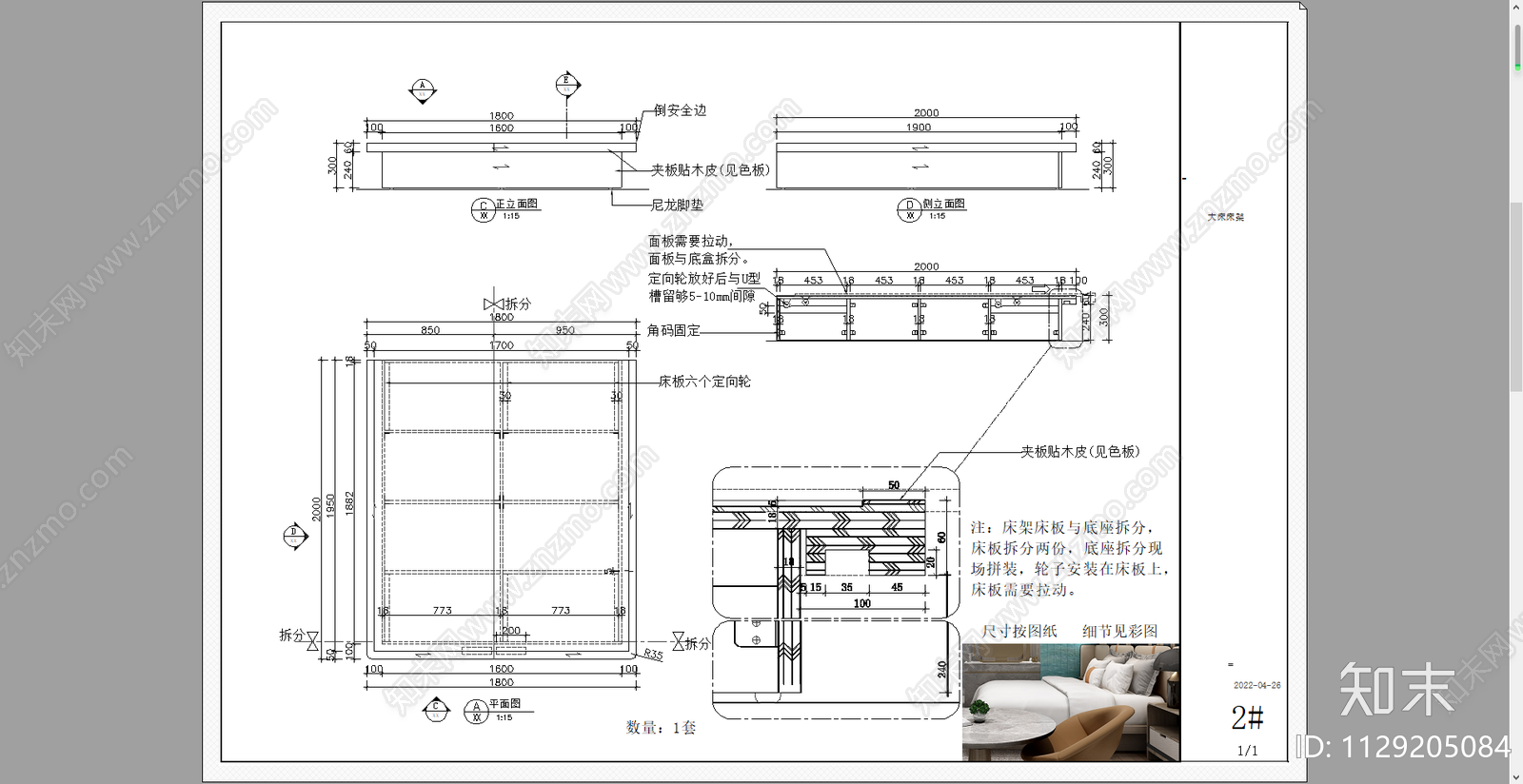 床架床头柜茶几详图施工图下载【ID:1129205084】