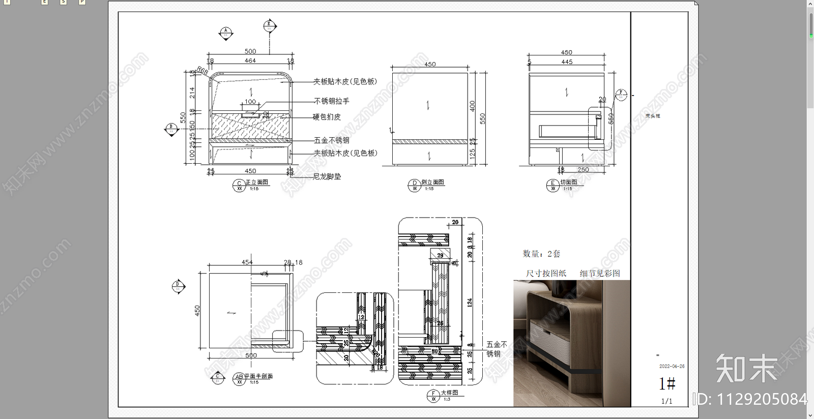 床架床头柜茶几详图施工图下载【ID:1129205084】