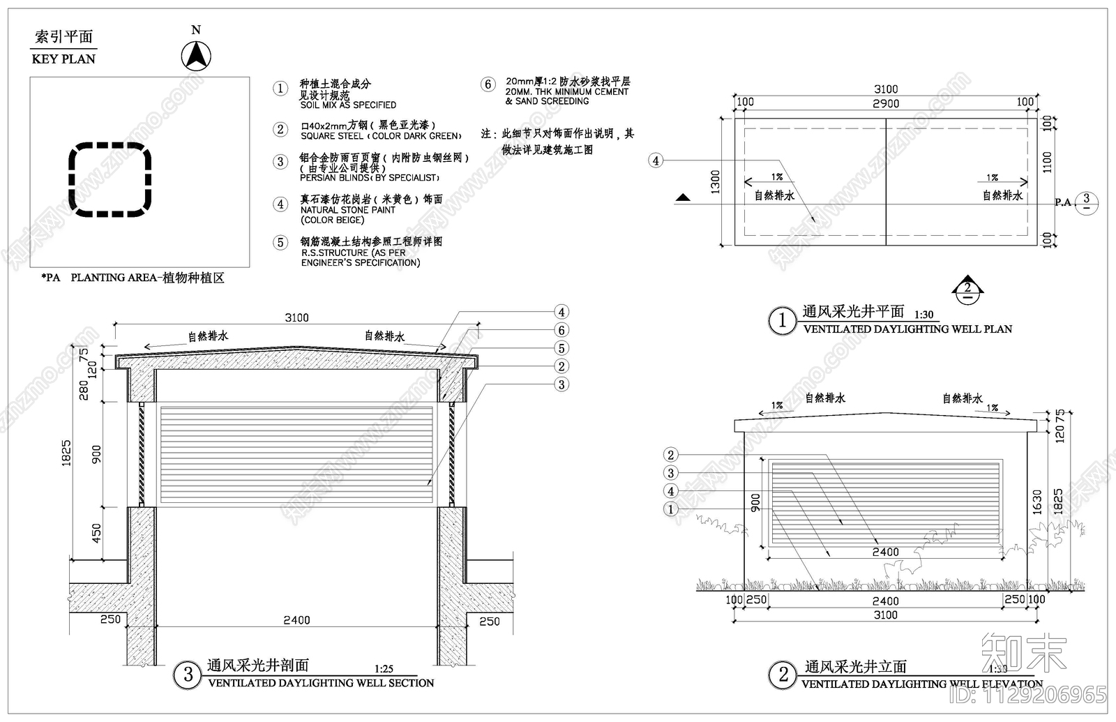 现代采光井细部cad施工图下载【ID:1129206965】