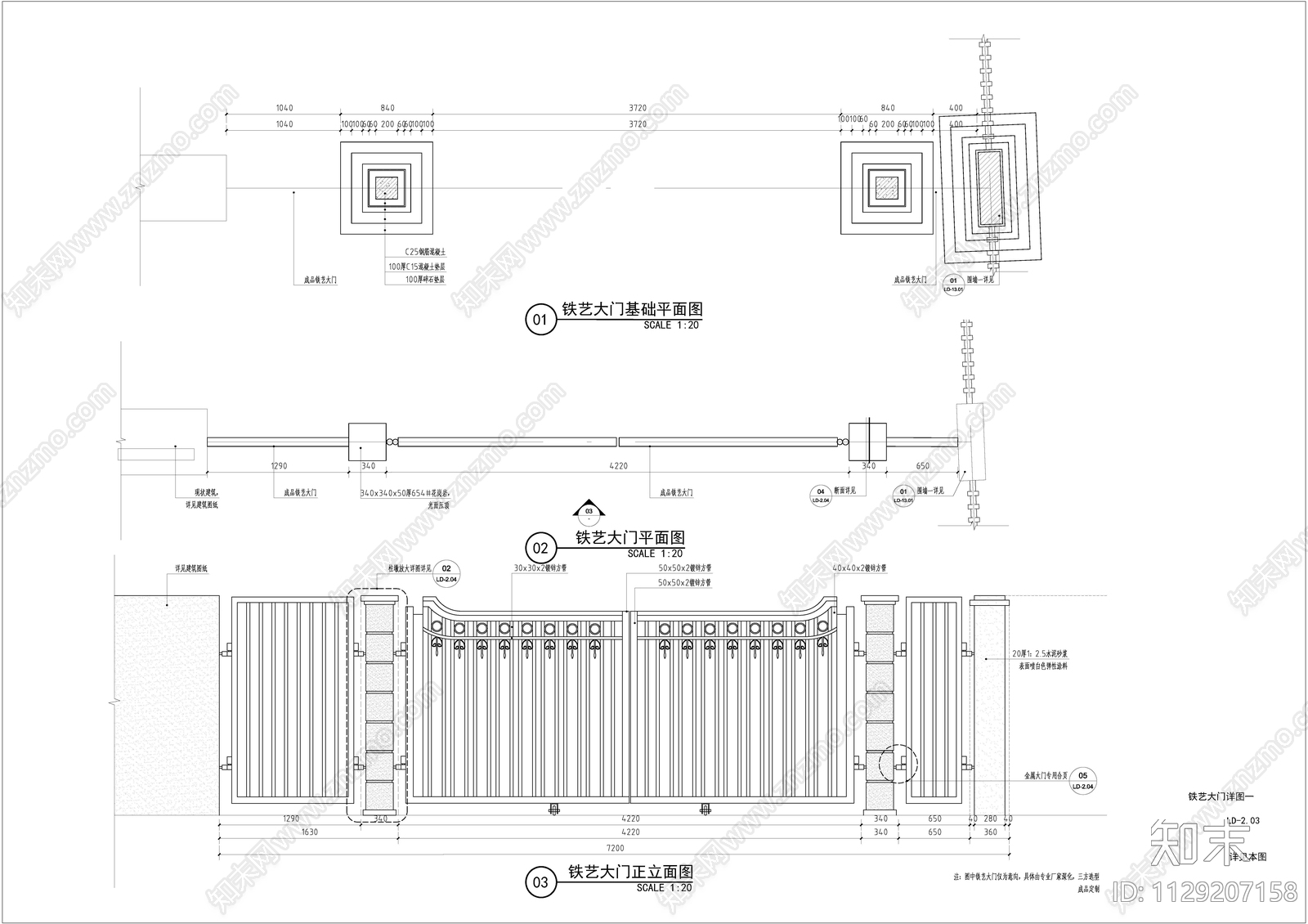 大门详图cad施工图下载【ID:1129207158】