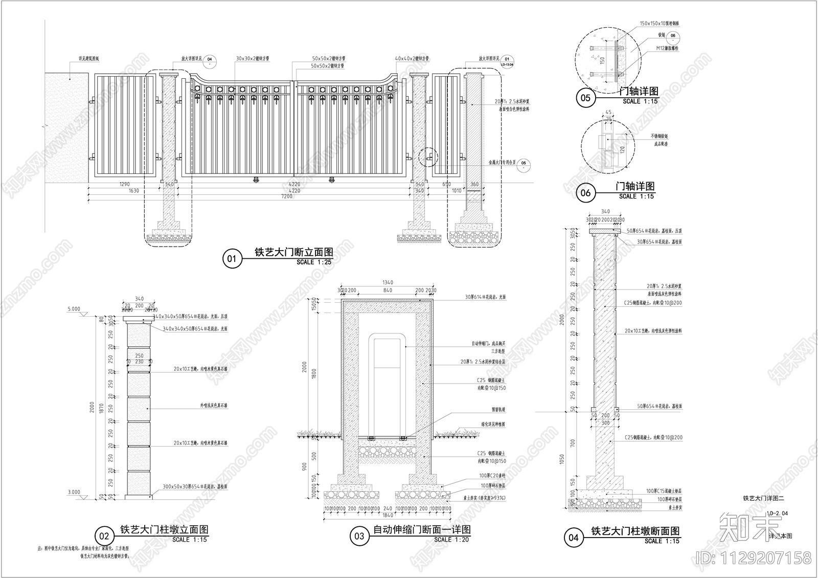 大门详图cad施工图下载【ID:1129207158】