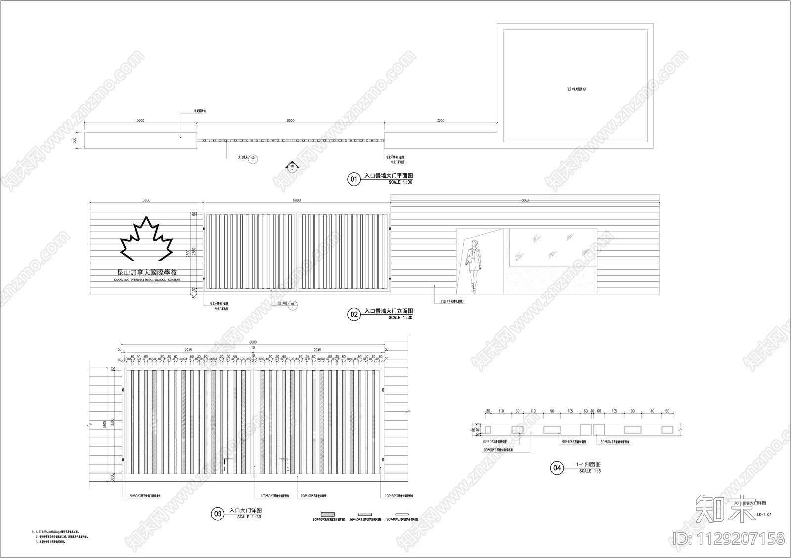 大门详图cad施工图下载【ID:1129207158】