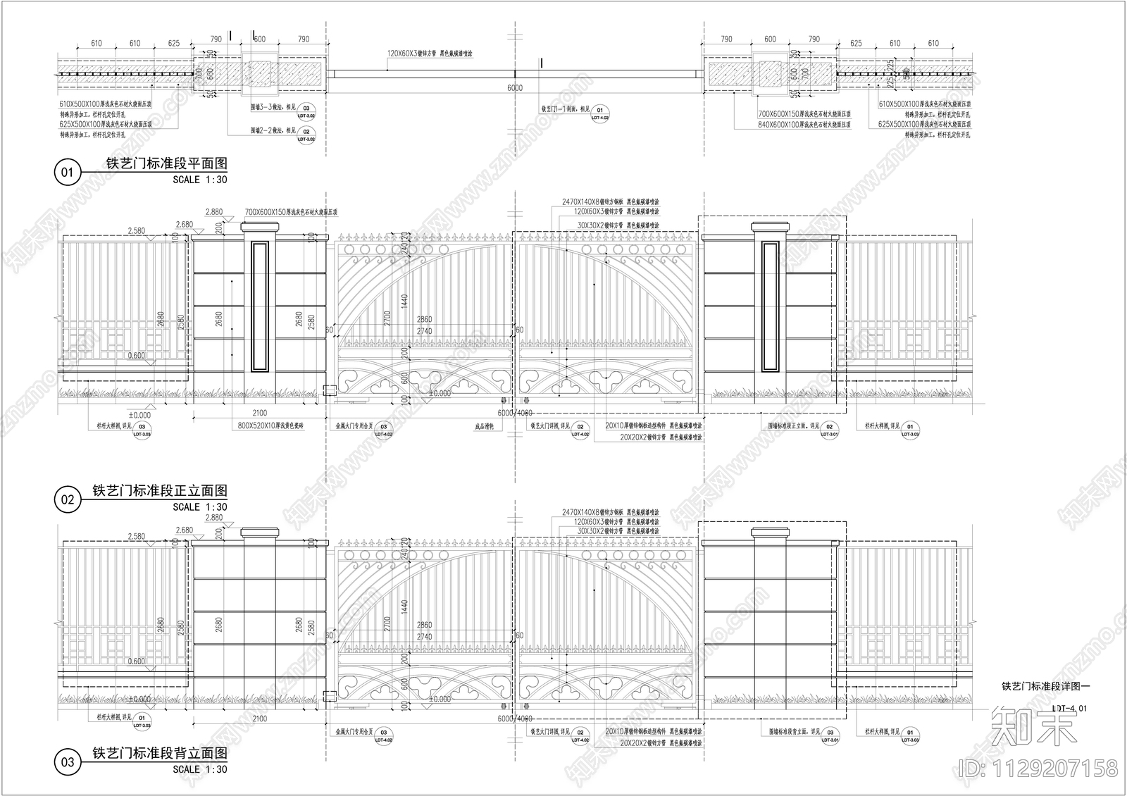 大门详图cad施工图下载【ID:1129207158】