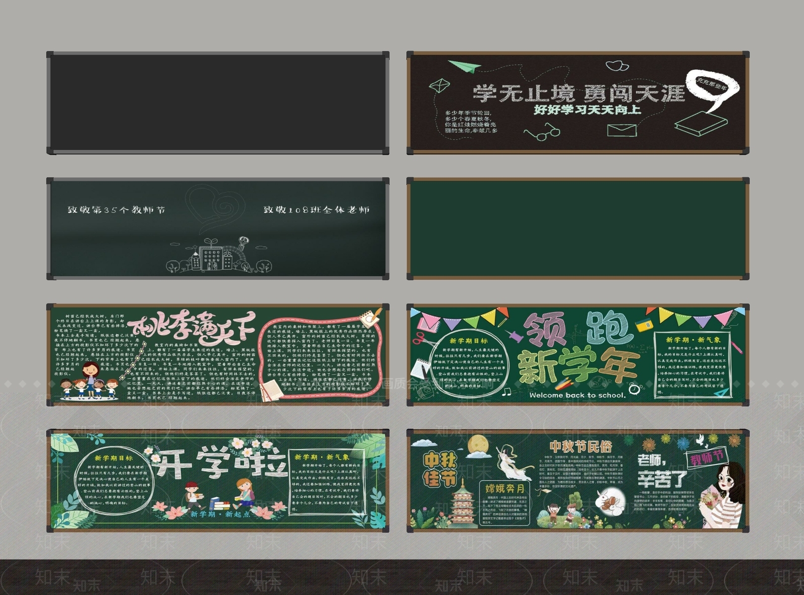 黑板SU模型下载【ID:1129214309】