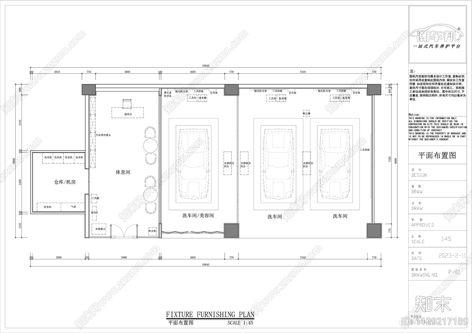 潮车邦洗车店cad施工图下载【ID:1129217189】