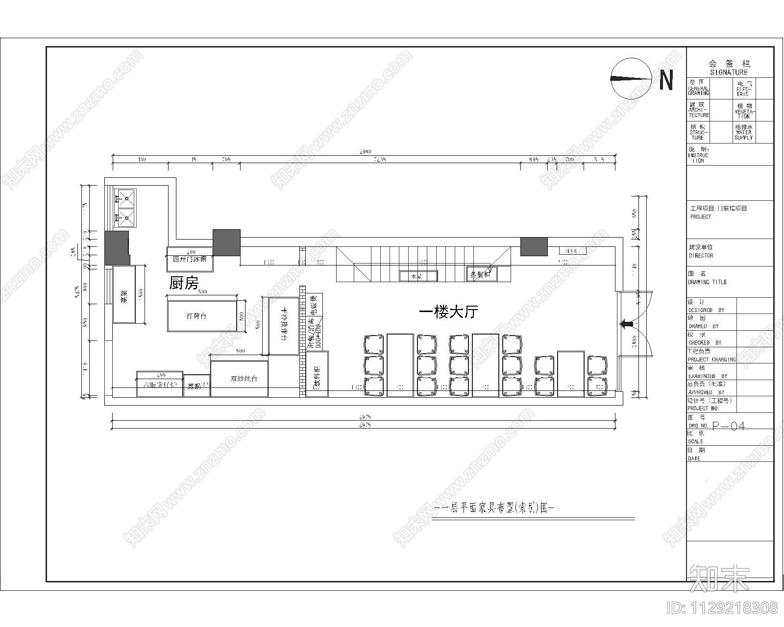 工业风川菜馆cad施工图下载【ID:1129218308】