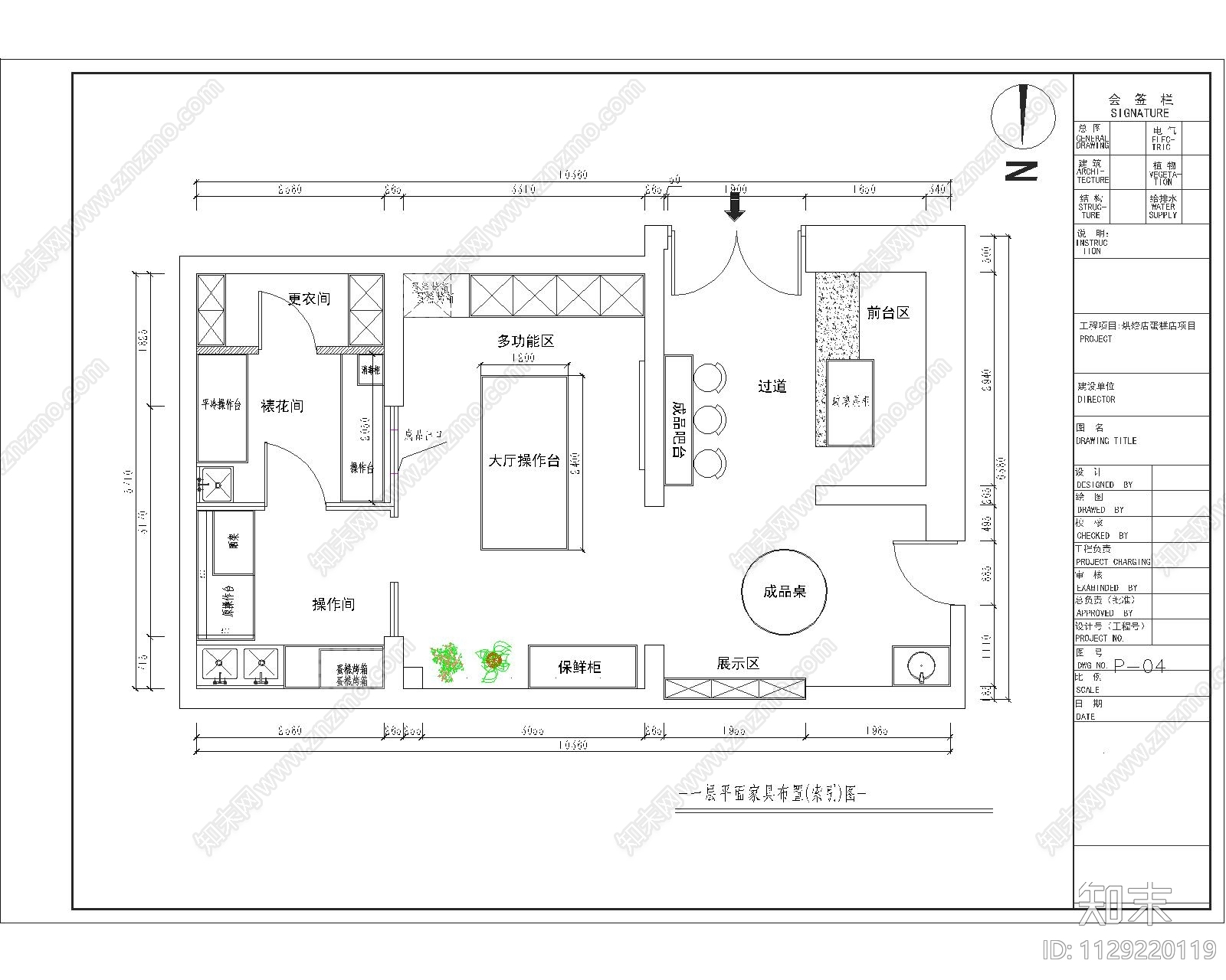 烘焙店蛋糕店项目cad施工图下载【ID:1129220119】