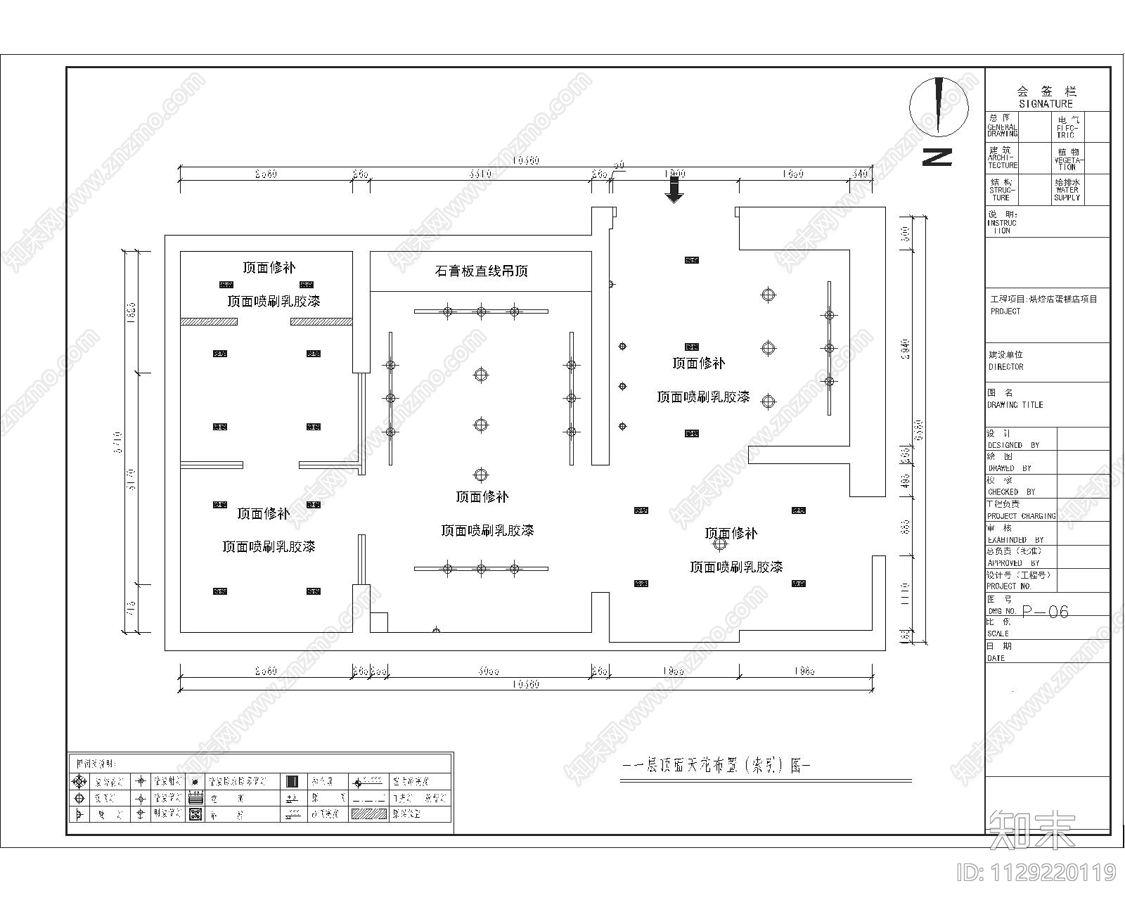 烘焙店蛋糕店项目cad施工图下载【ID:1129220119】