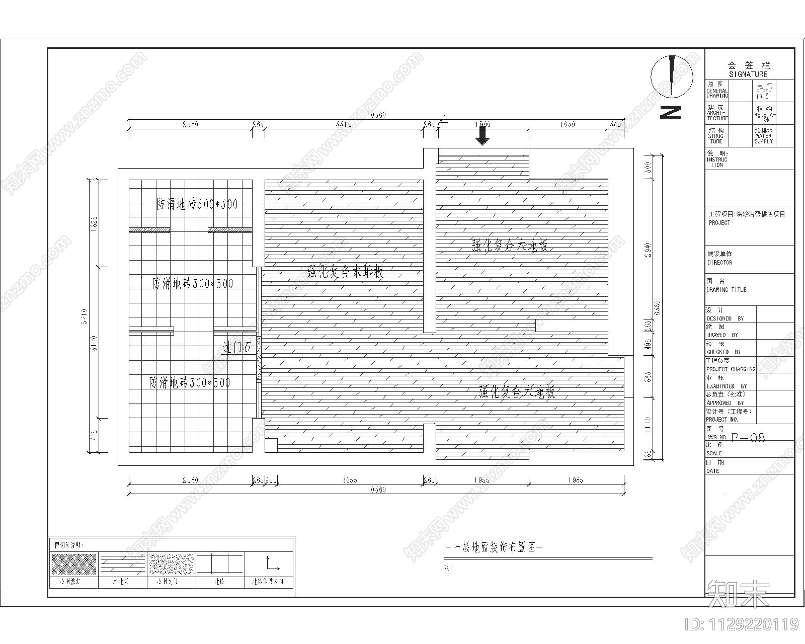 烘焙店蛋糕店项目cad施工图下载【ID:1129220119】