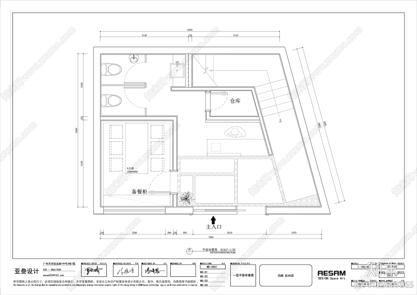 日料店鸟崎室内cad施工图下载【ID:1129607865】