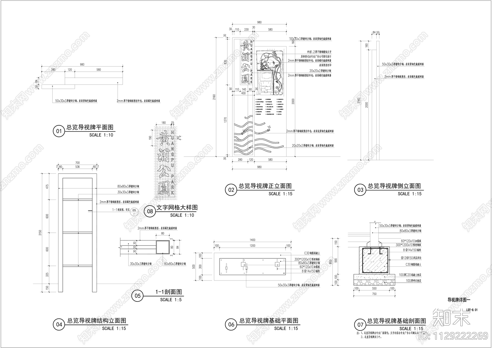 导视牌详图施工图下载【ID:1129222269】