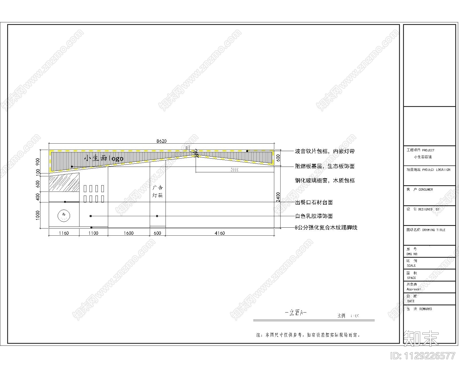 新中式小生面面馆cad施工图下载【ID:1129226577】