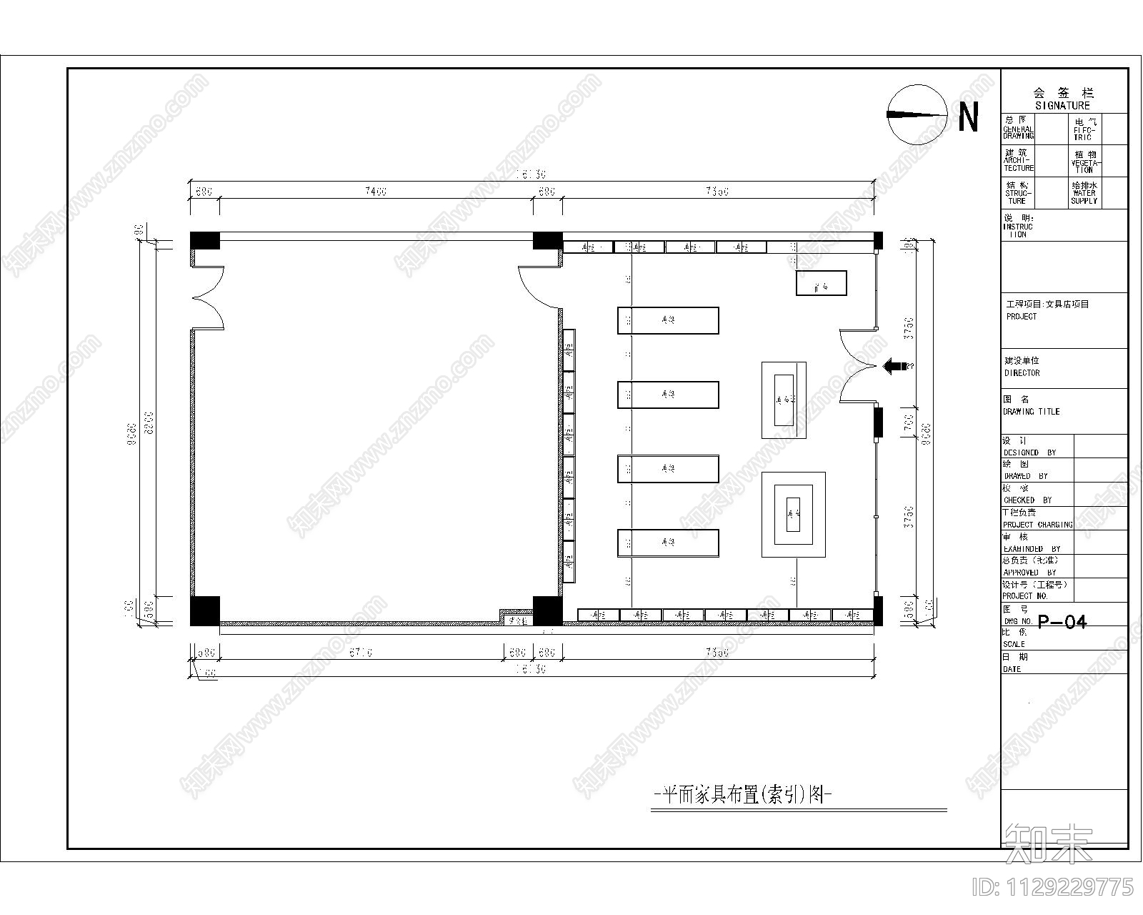 工业风文具店cad施工图下载【ID:1129229775】